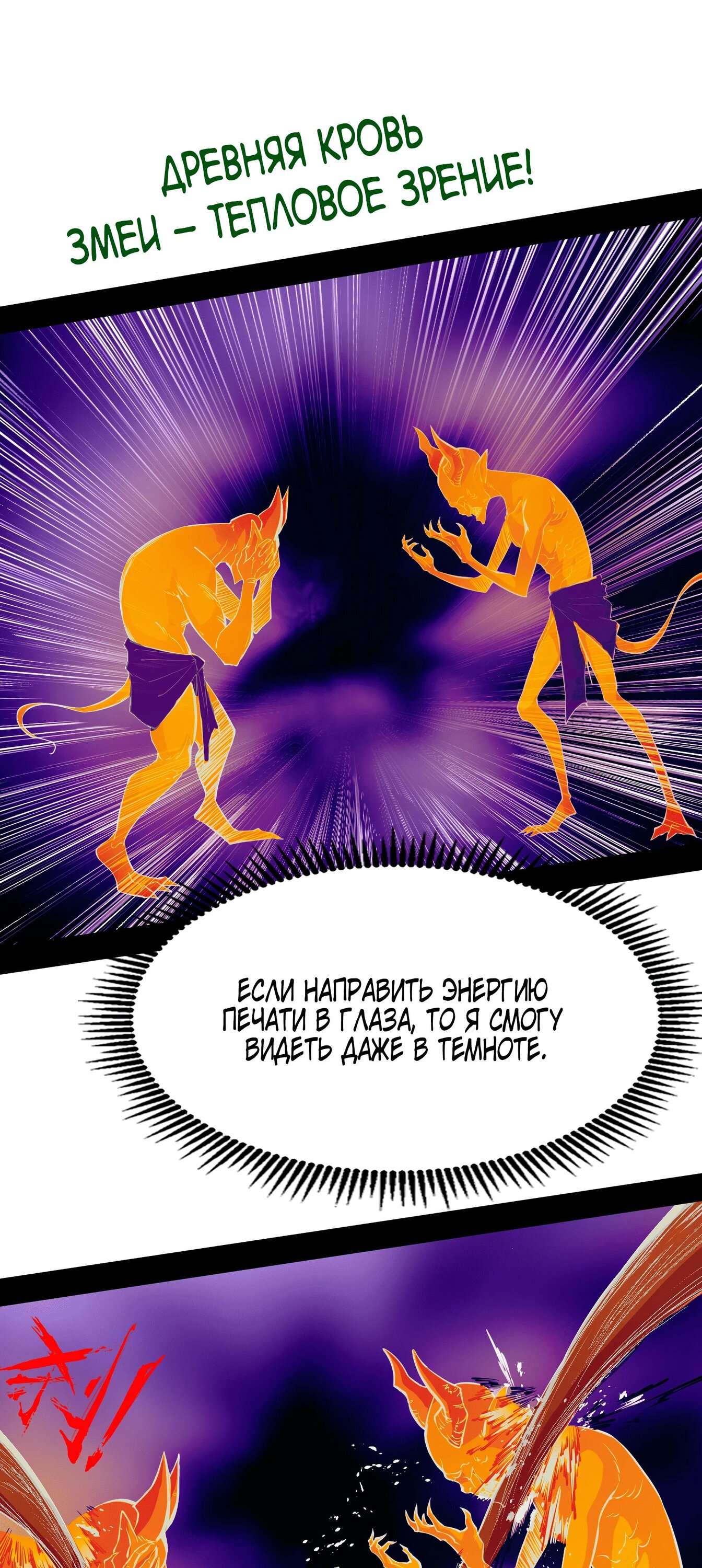 Read Горы трупов и моря крови RU Manga Online