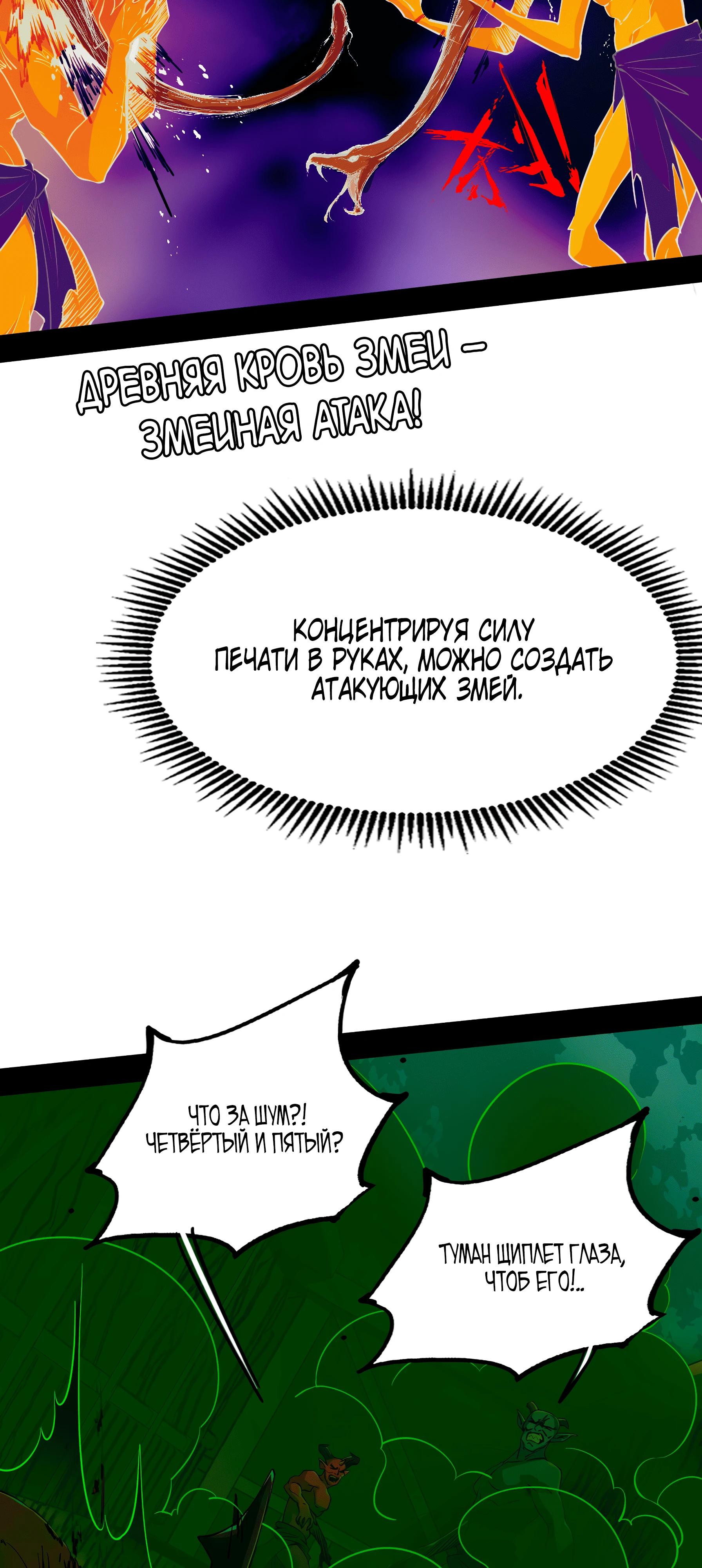 Read Горы трупов и моря крови RU Manga Online
