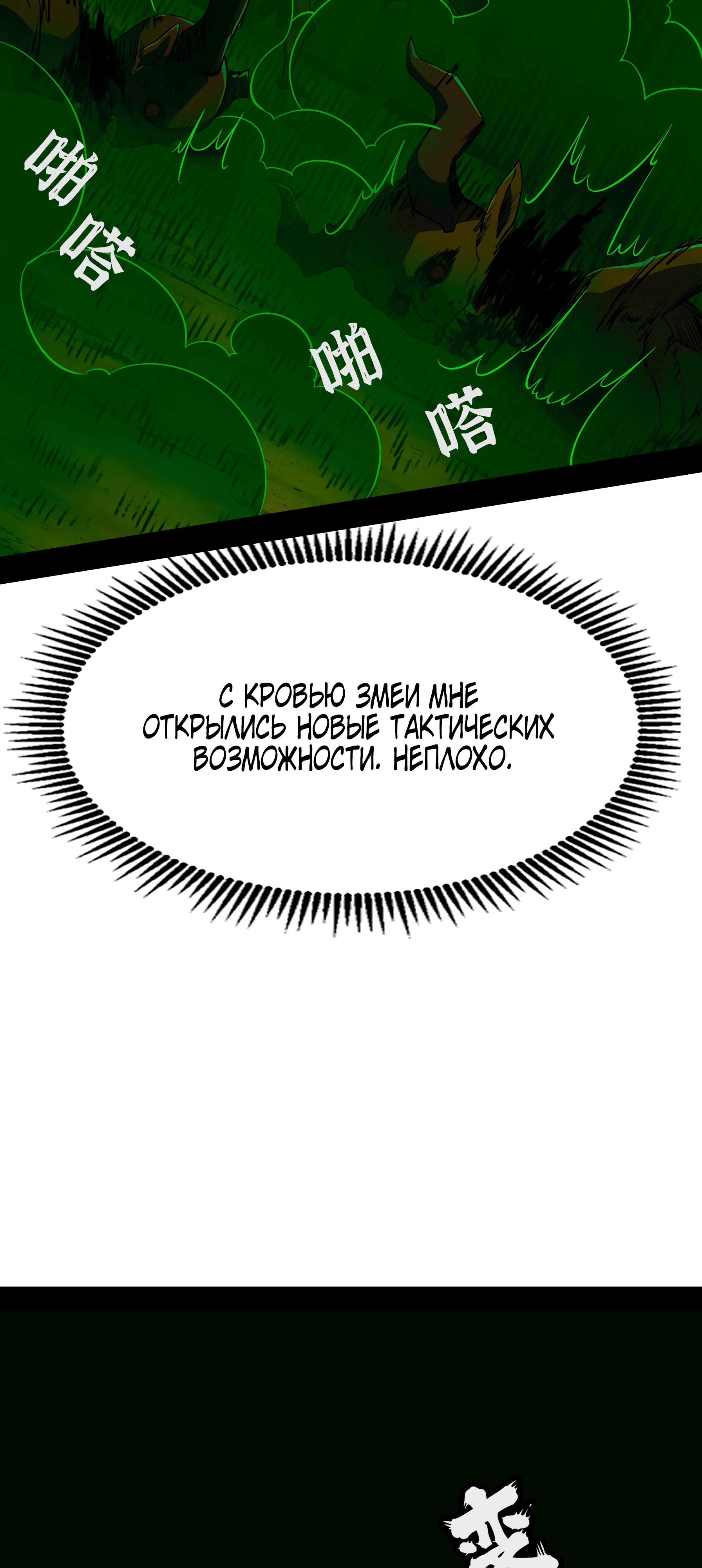 Read Горы трупов и моря крови RU Manga Online