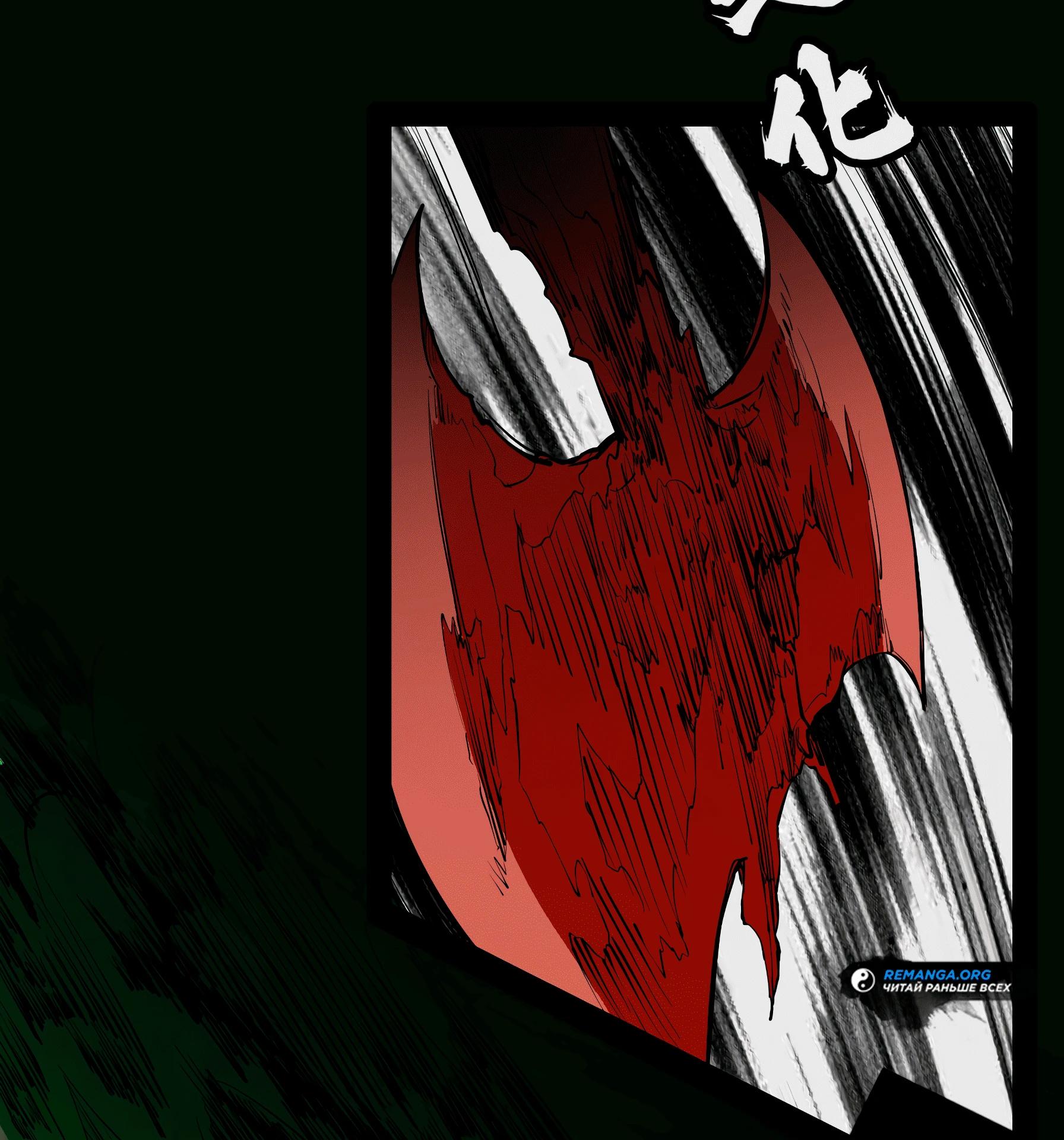 Read Горы трупов и моря крови RU Manga Online