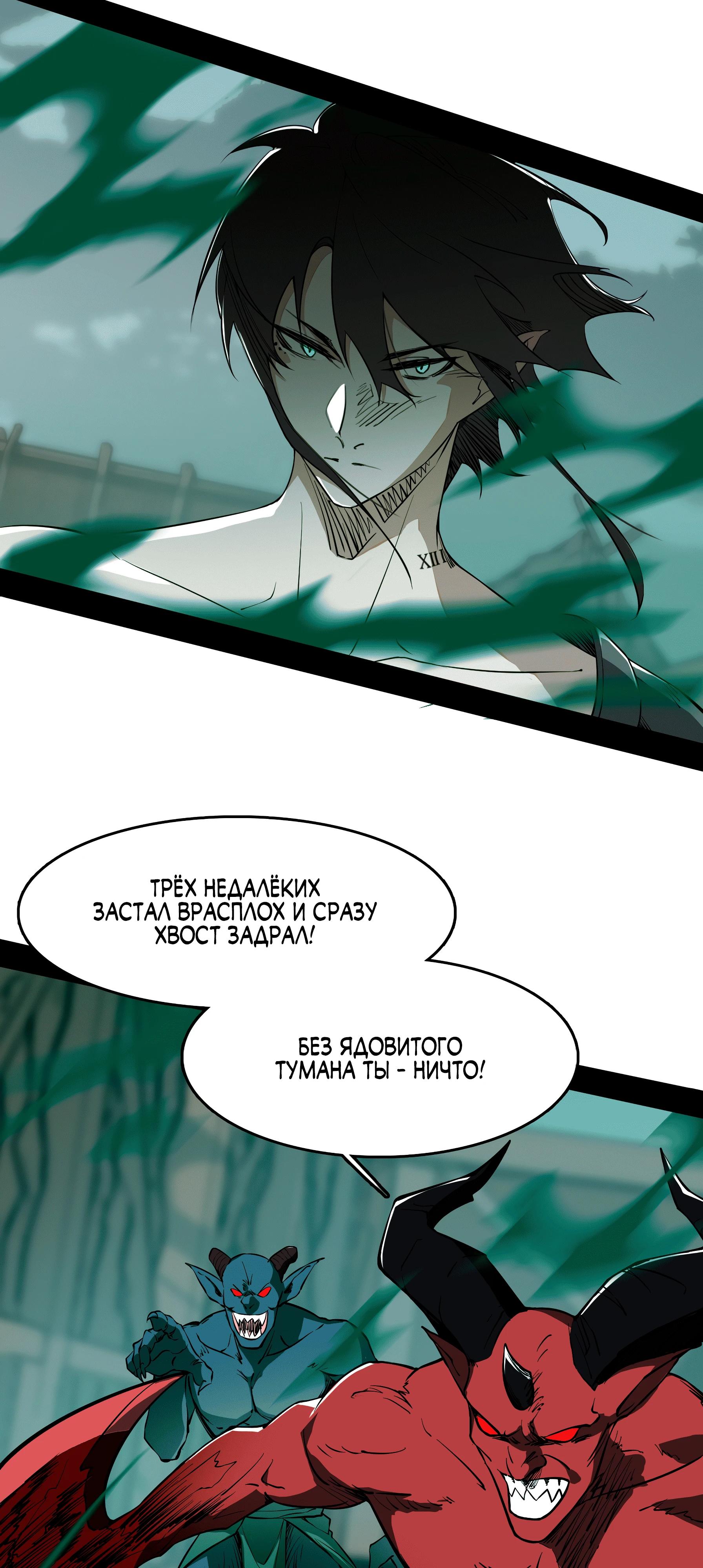 Read Горы трупов и моря крови RU Manga Online