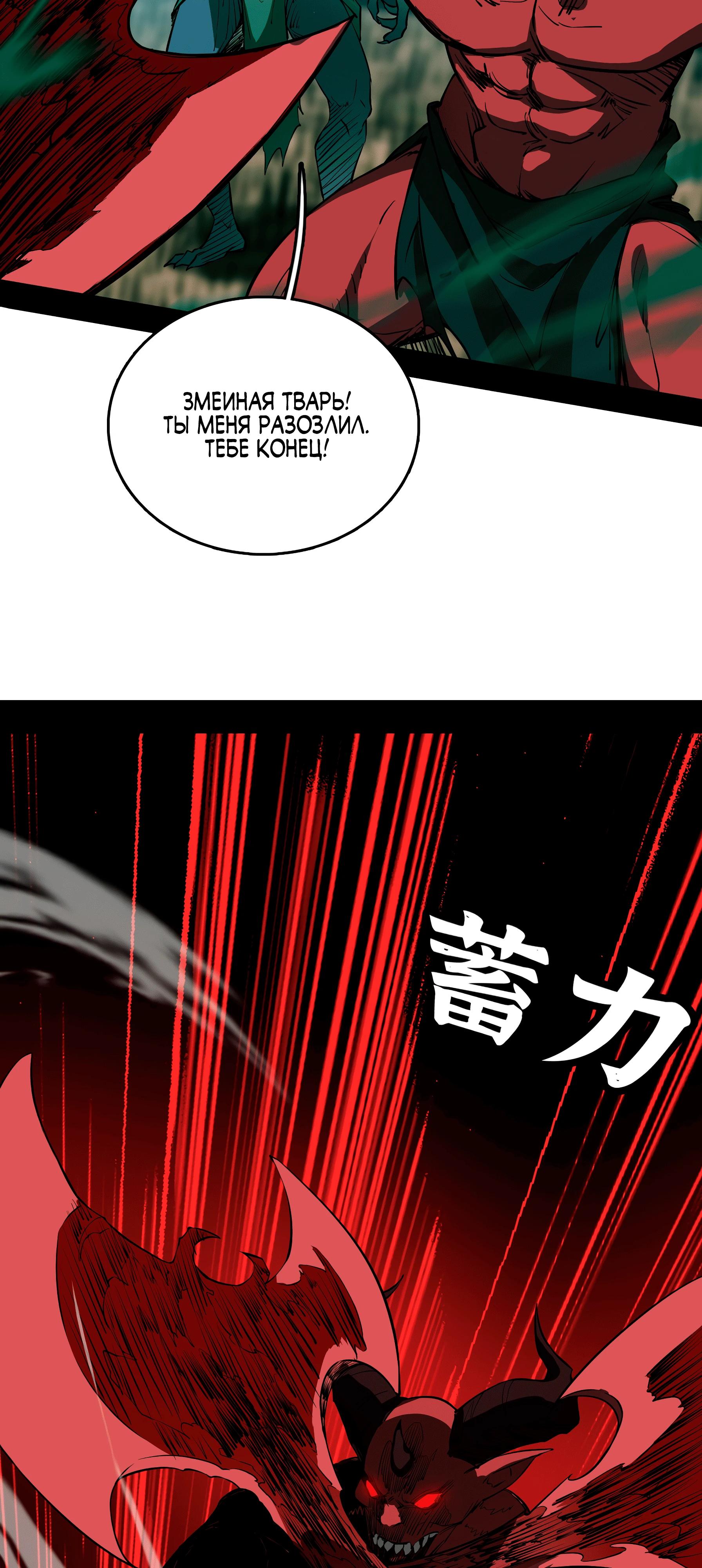 Read Горы трупов и моря крови RU Manga Online