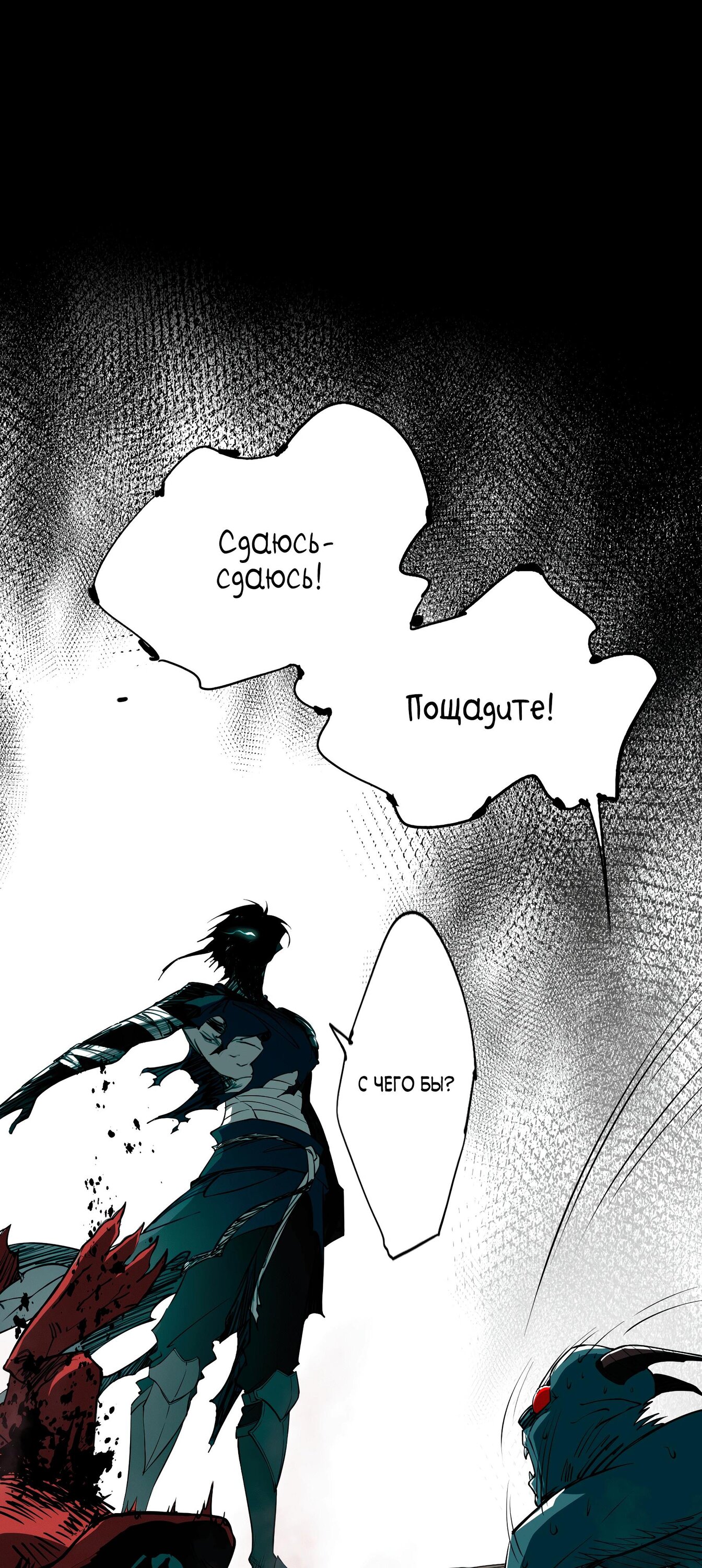 Read Горы трупов и моря крови RU Manga Online