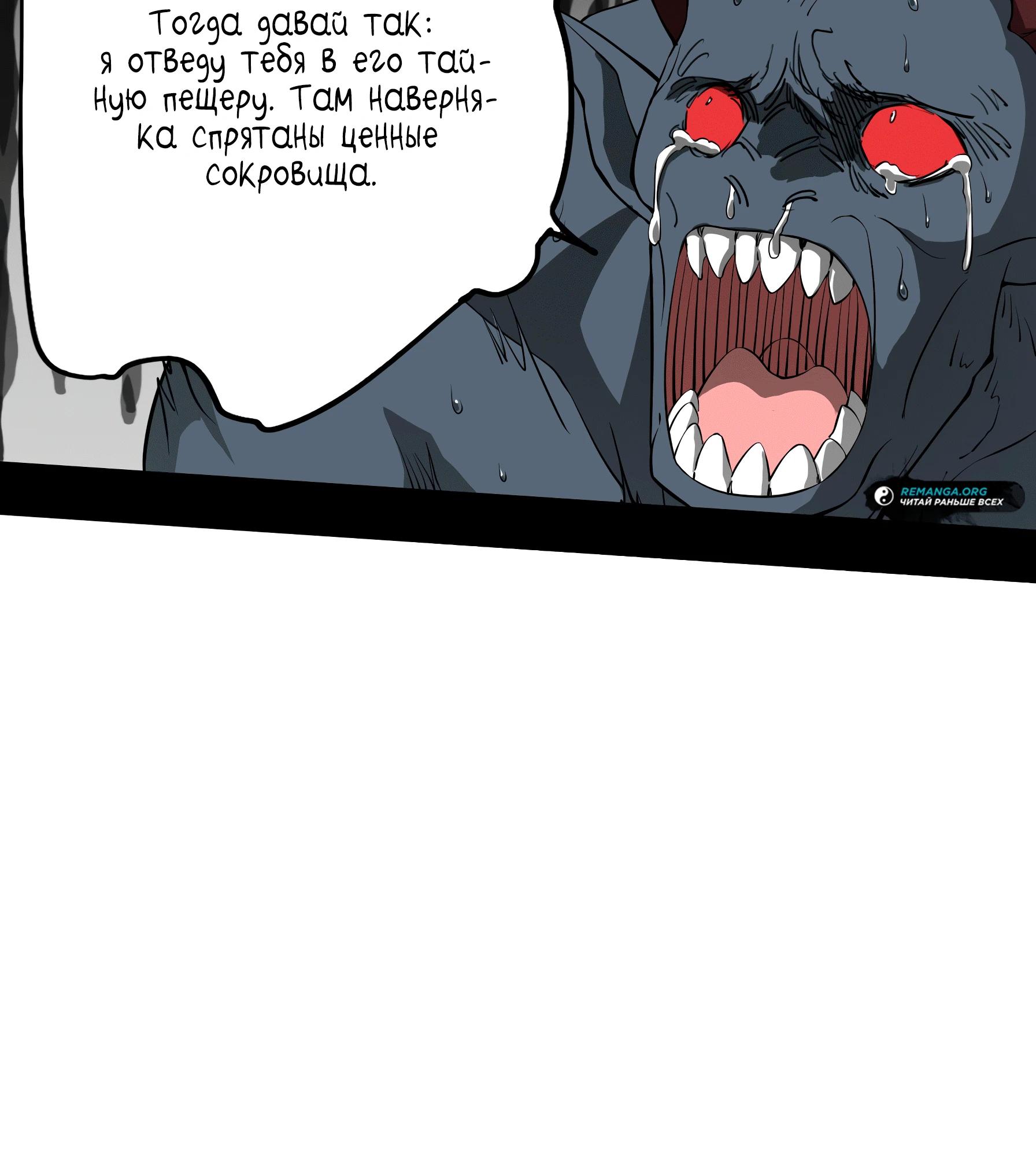 Read Горы трупов и моря крови RU Manga Online
