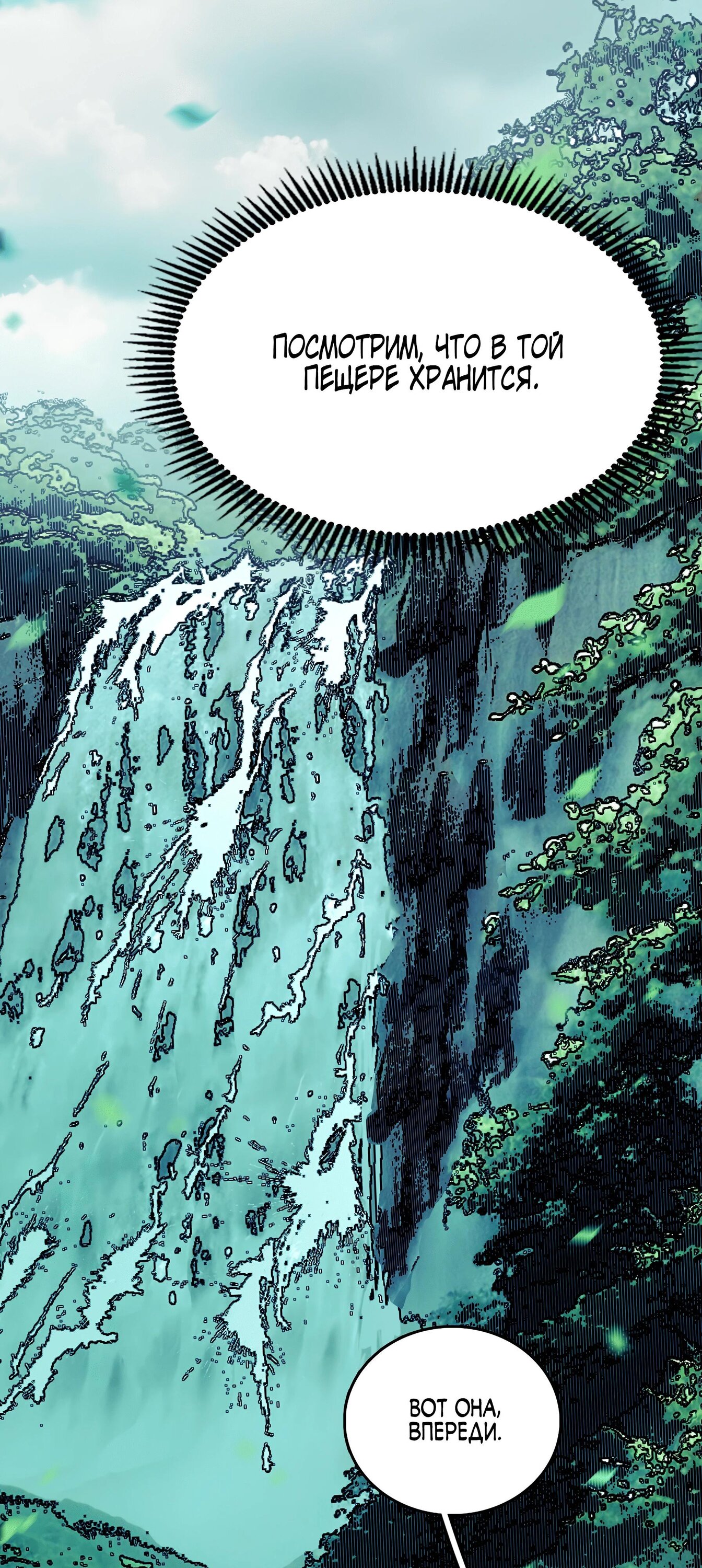Read Горы трупов и моря крови RU Manga Online