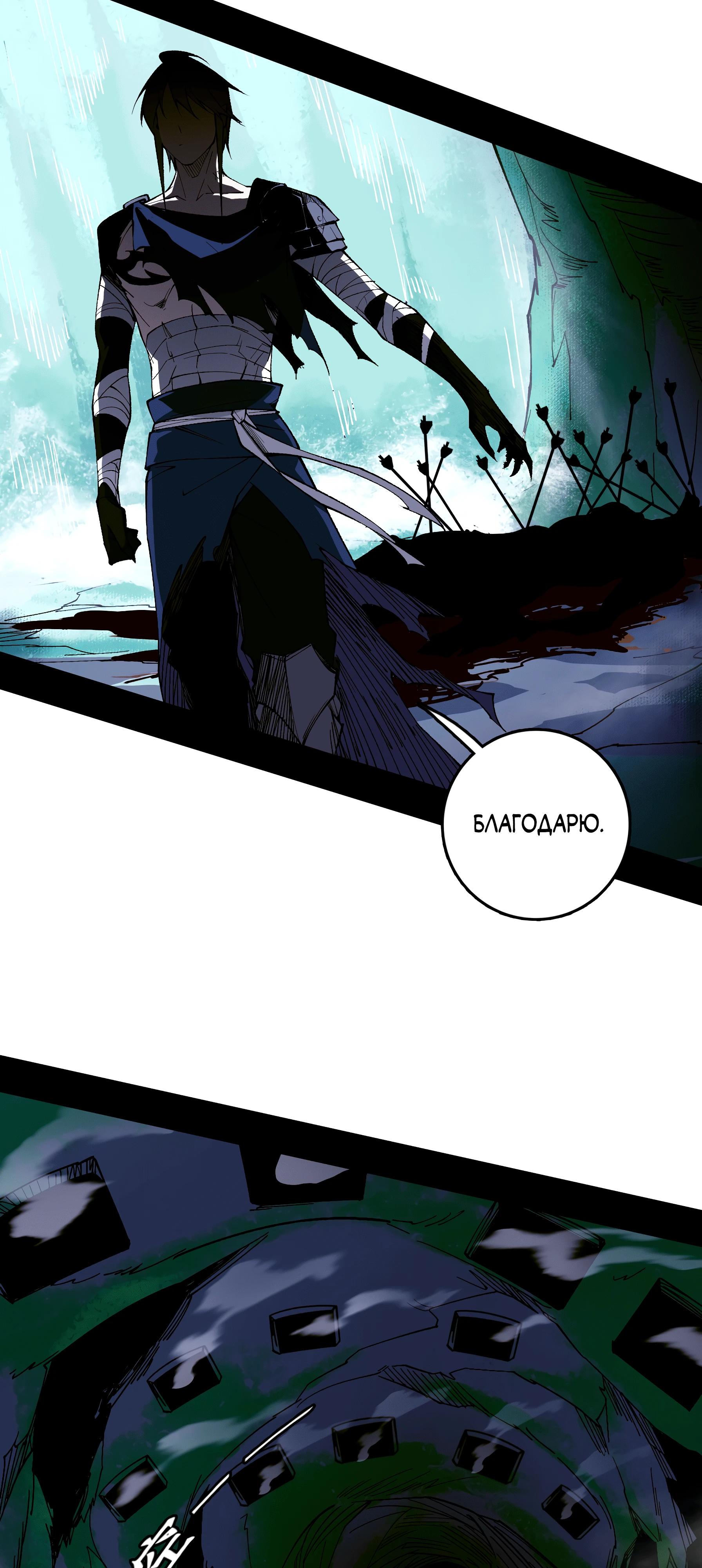 Read Горы трупов и моря крови RU Manga Online