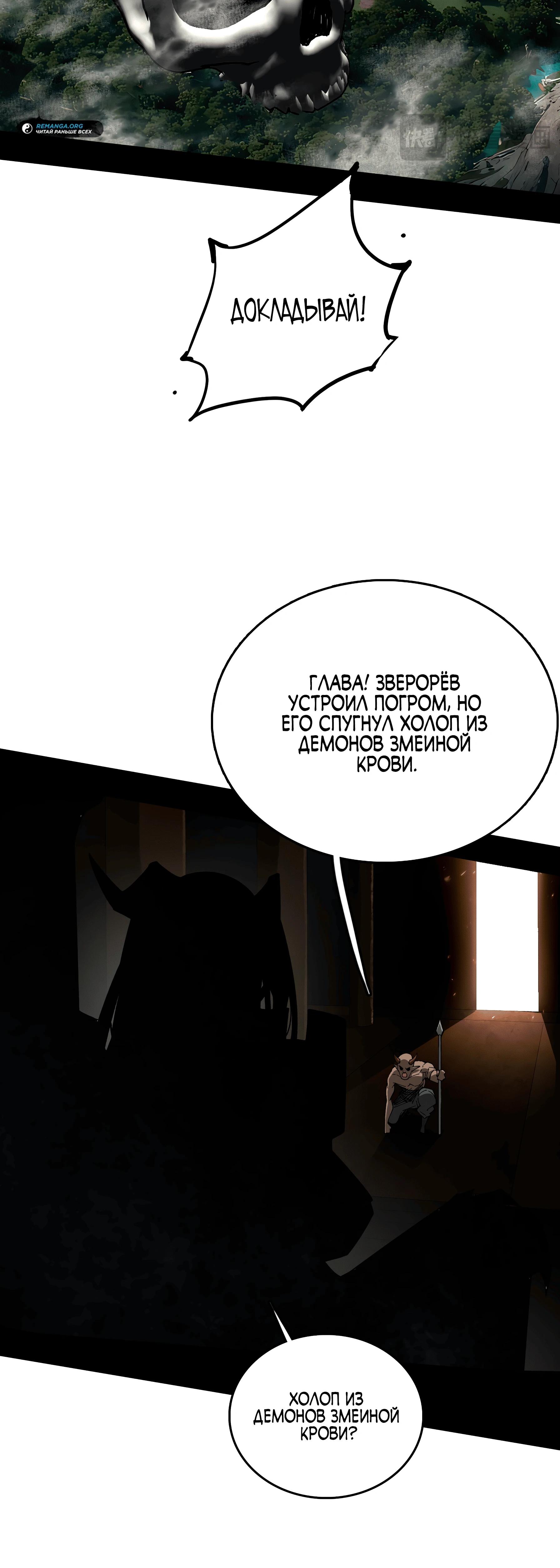 Read Горы трупов и моря крови RU Manga Online