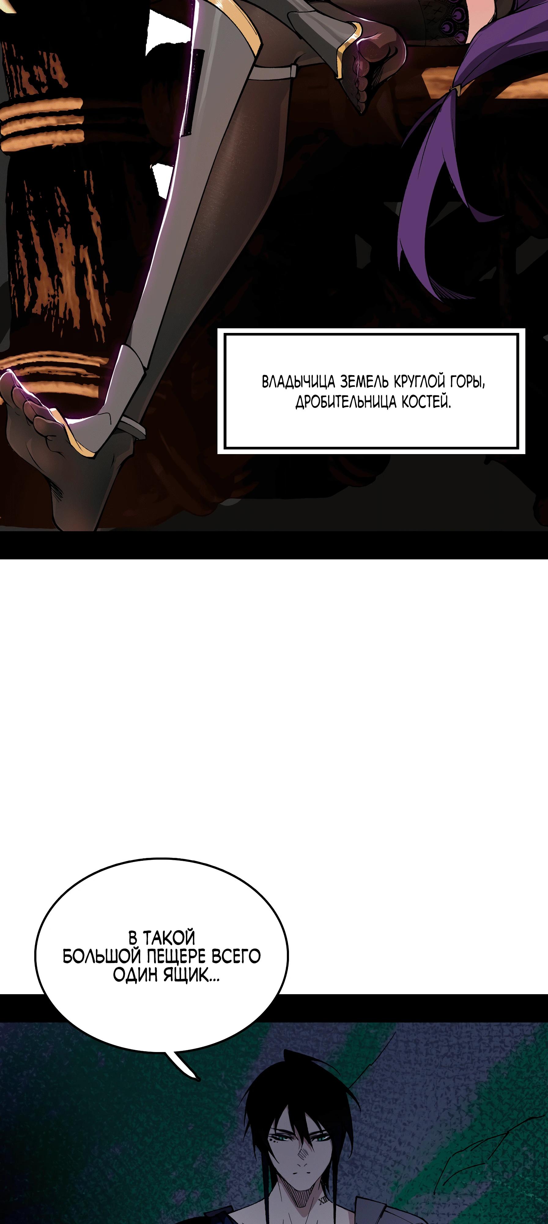 Read Горы трупов и моря крови RU Manga Online