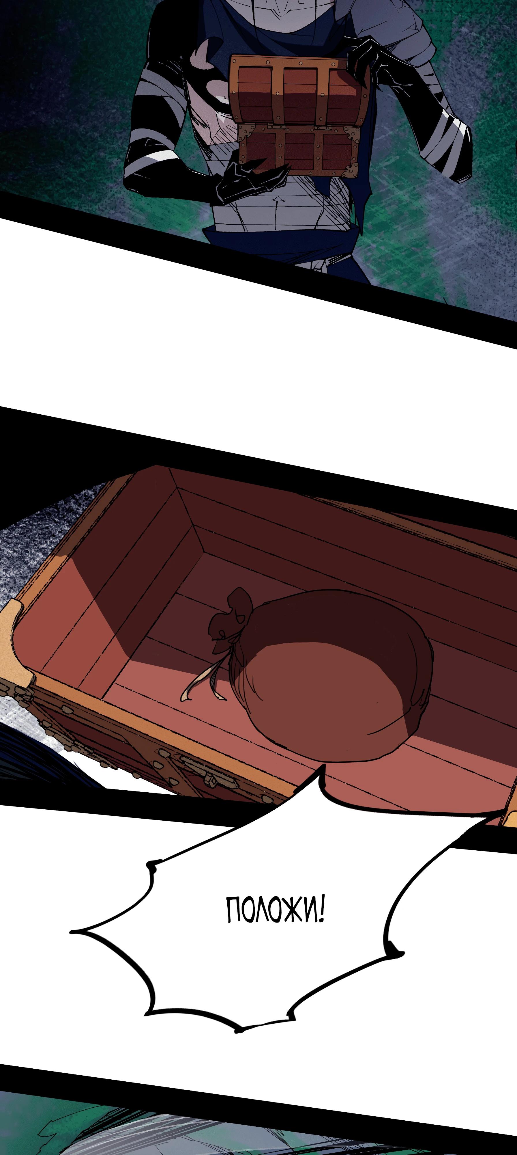 Read Горы трупов и моря крови RU Manga Online