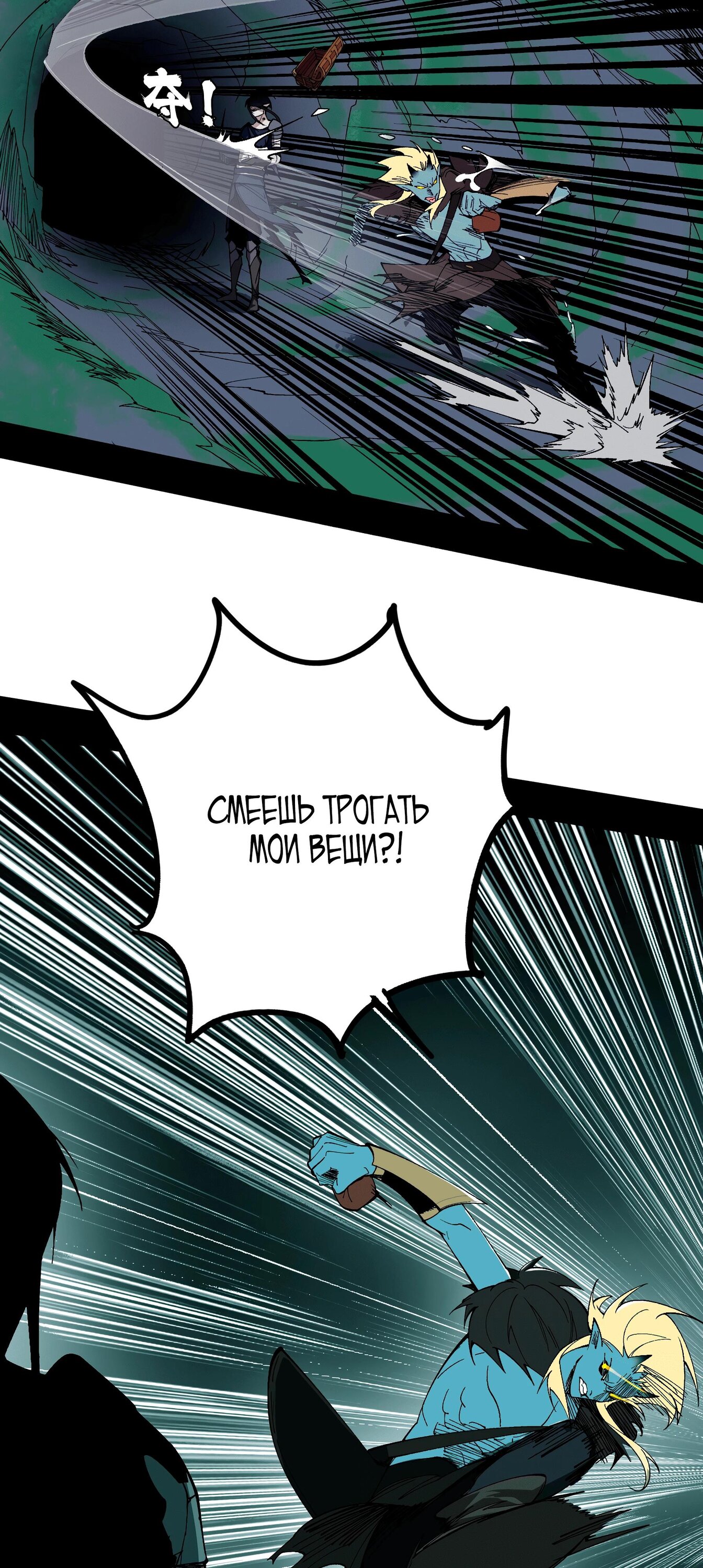 Read Горы трупов и моря крови RU Manga Online