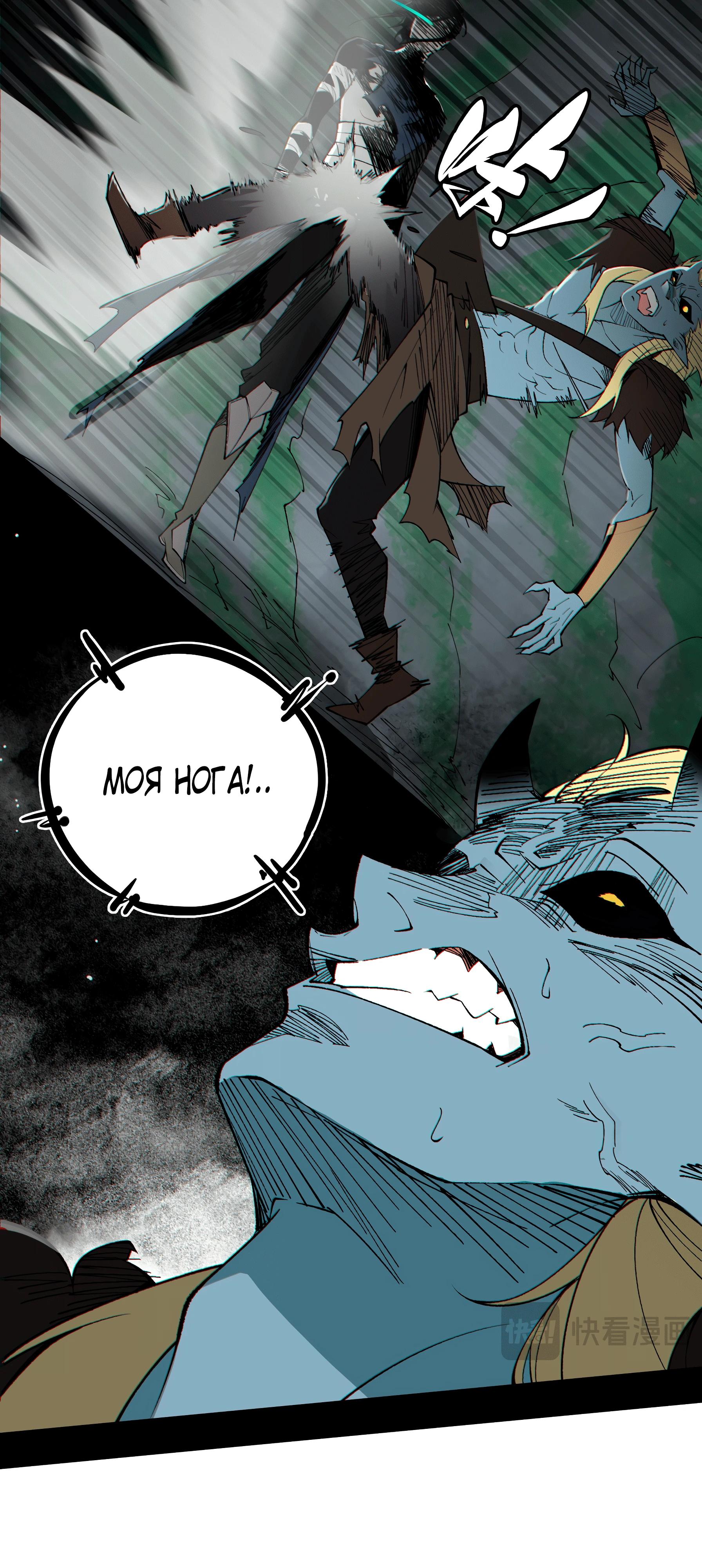 Read Горы трупов и моря крови RU Manga Online