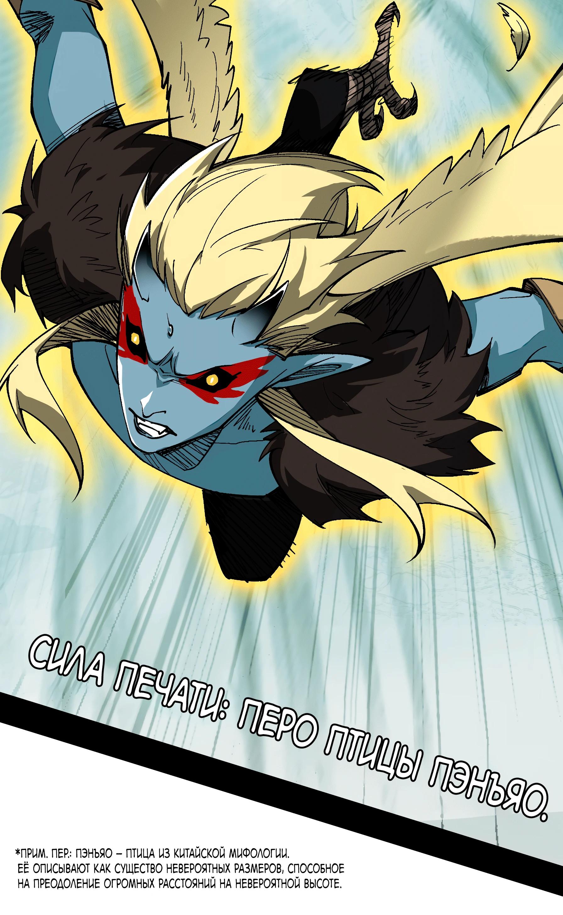 Read Горы трупов и моря крови RU Manga Online