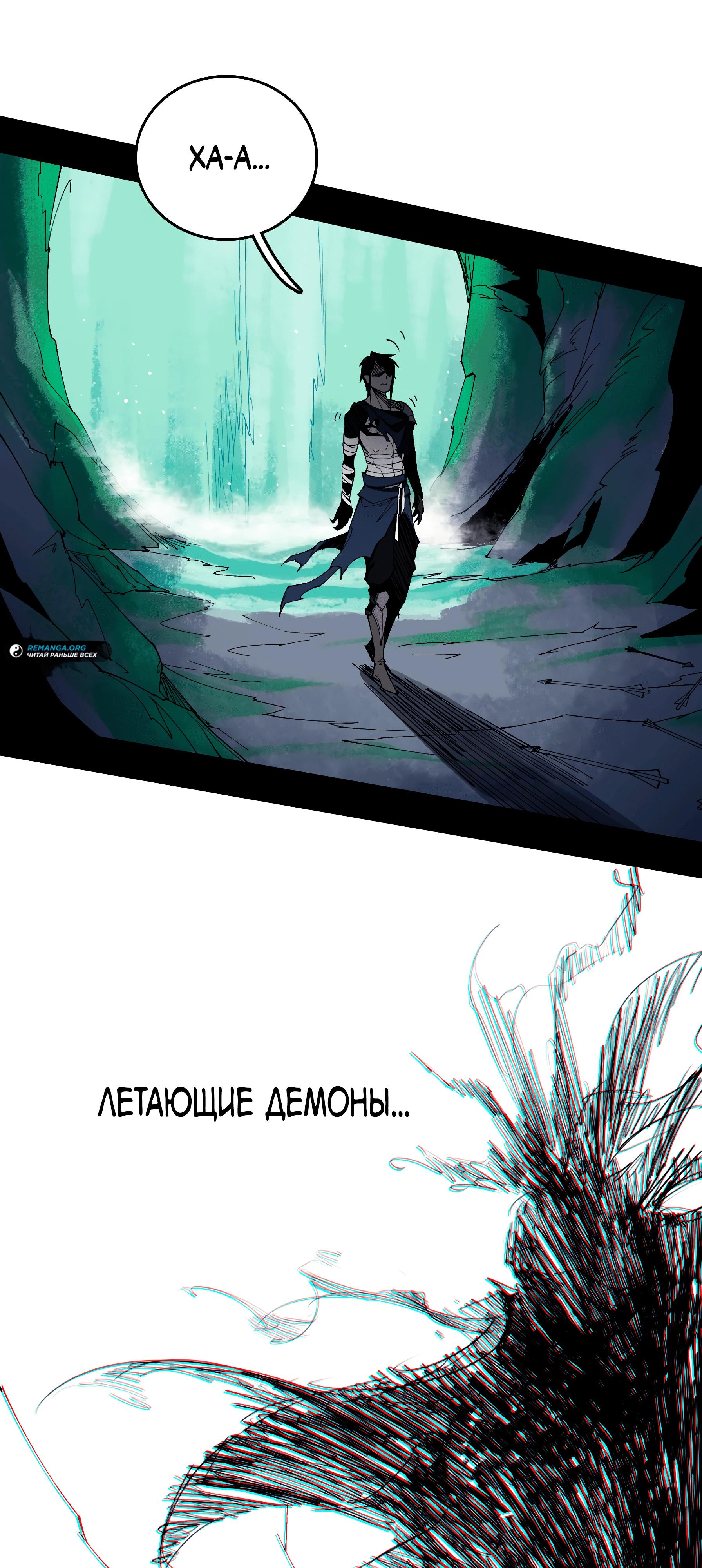 Read Горы трупов и моря крови RU Manga Online