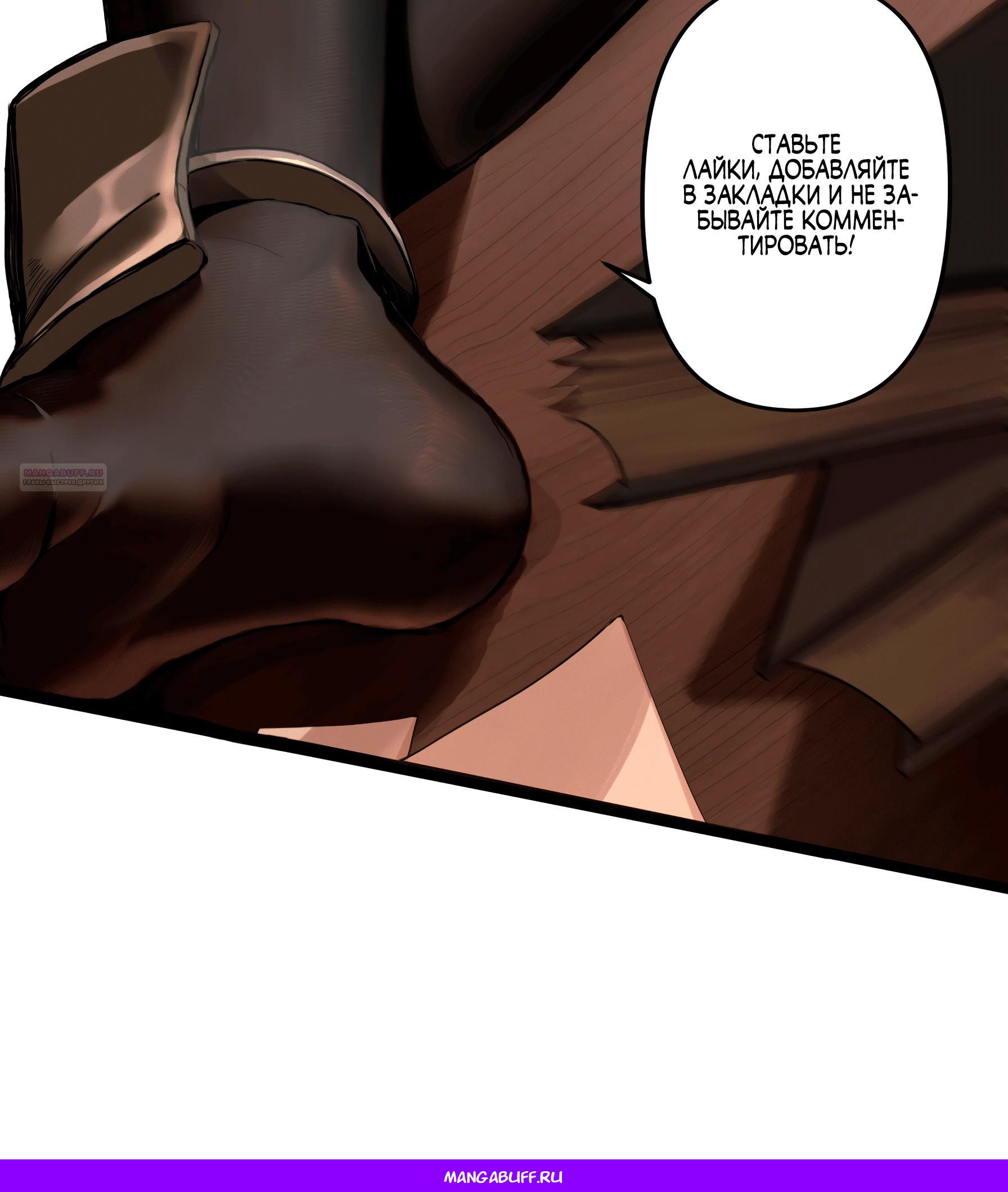 Read Горы трупов и моря крови RU Manga Online