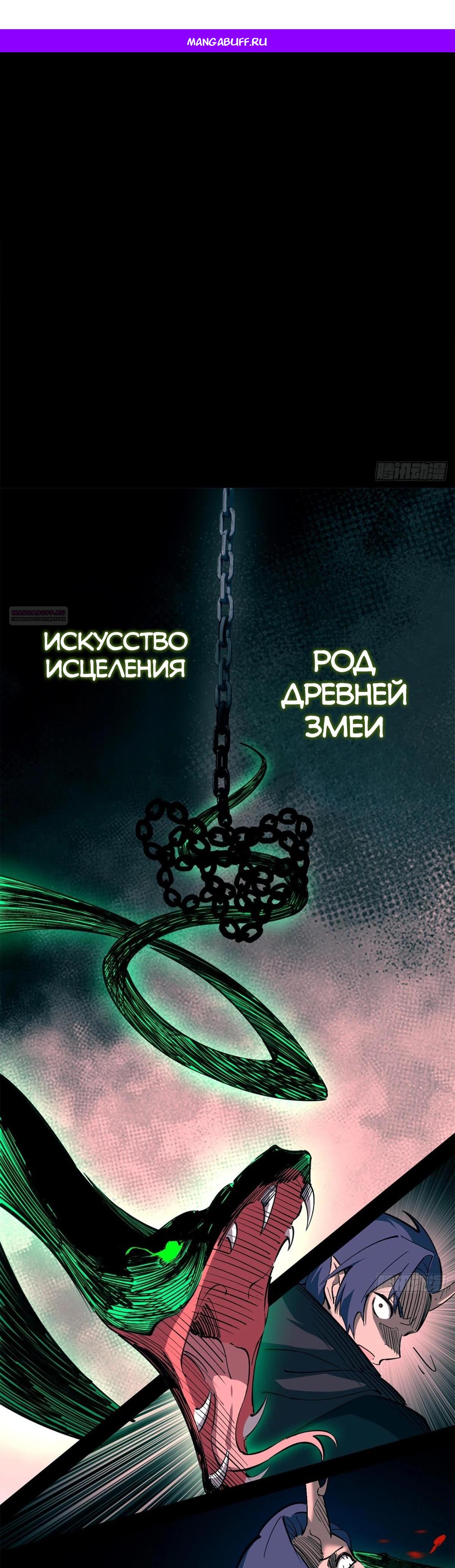 Read Горы трупов и моря крови RU Manga Online