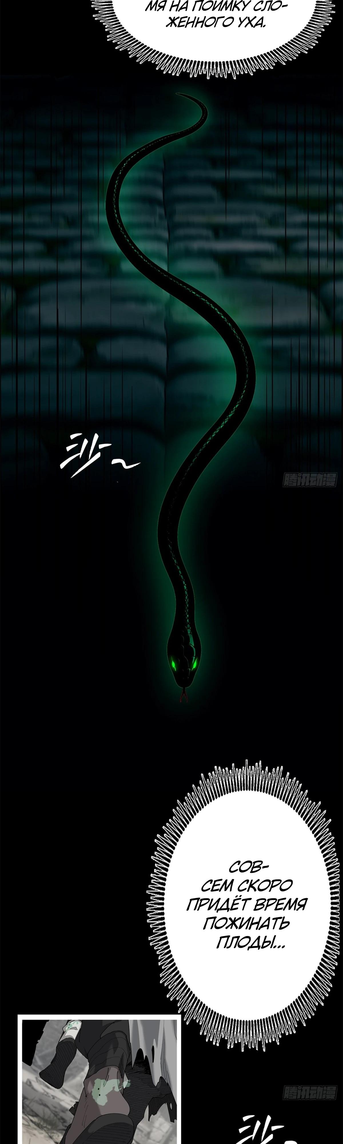 Read Горы трупов и моря крови RU Manga Online