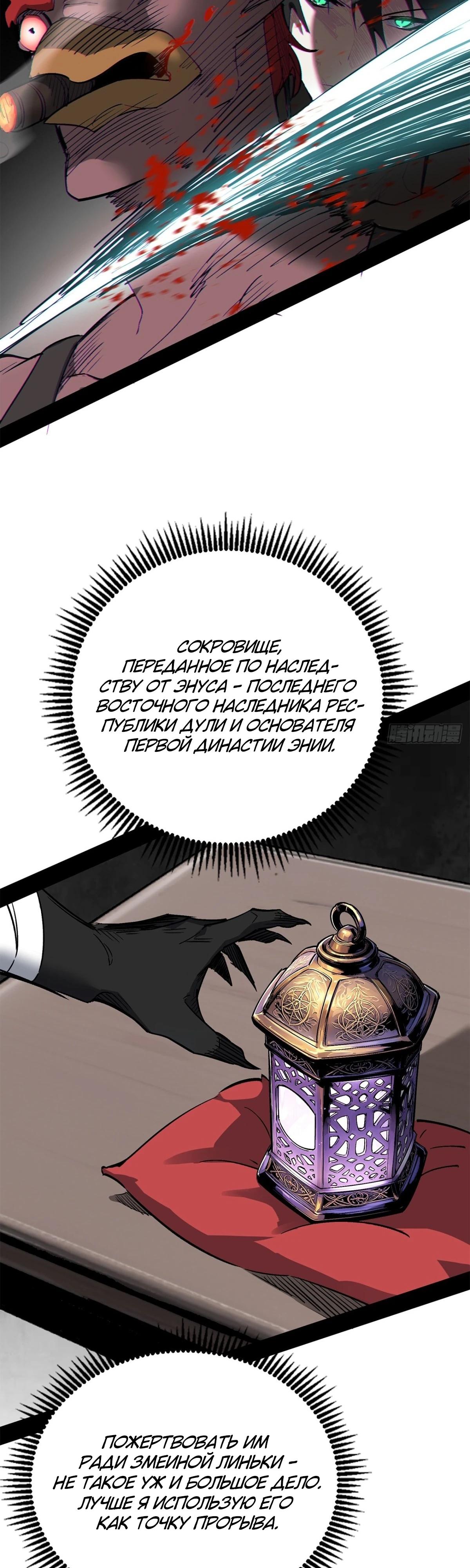 Read Горы трупов и моря крови RU Manga Online