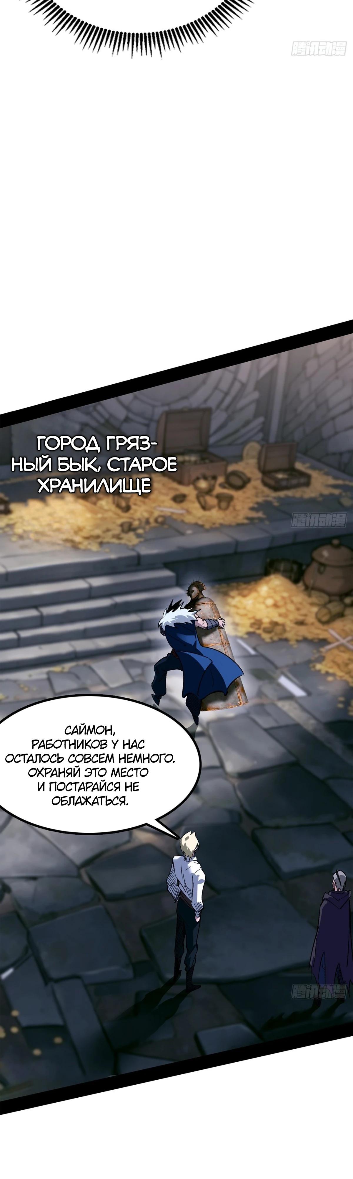 Read Горы трупов и моря крови RU Manga Online