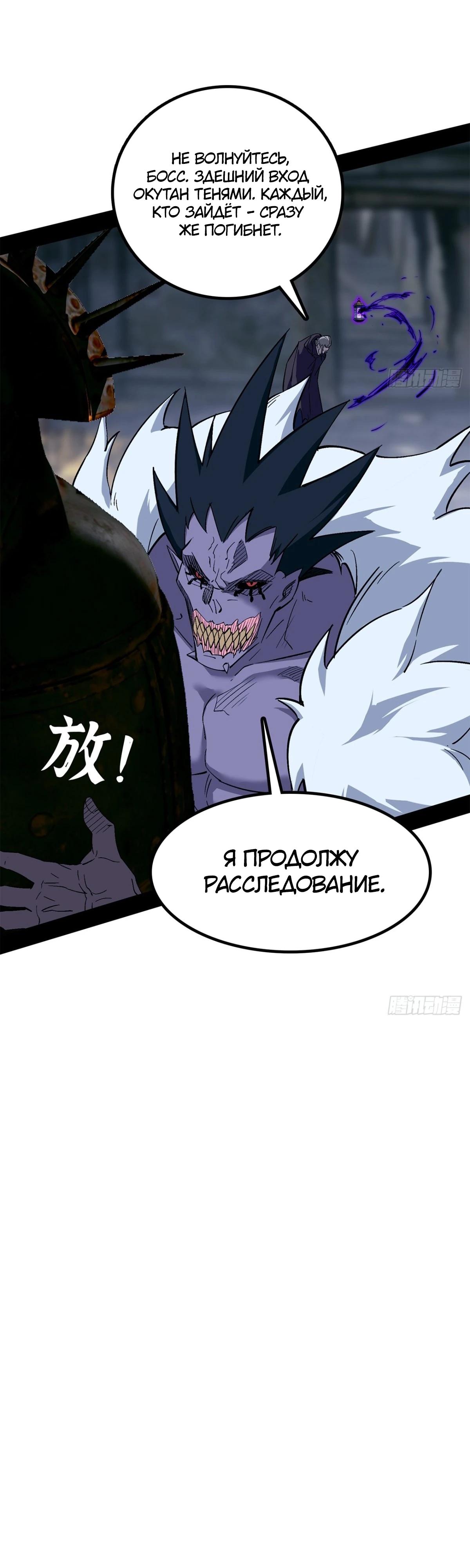 Read Горы трупов и моря крови RU Manga Online