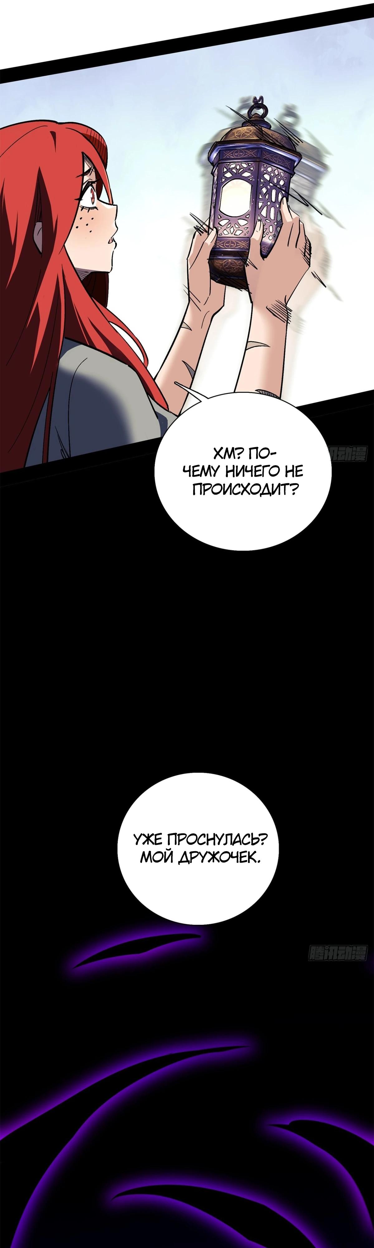 Read Горы трупов и моря крови RU Manga Online