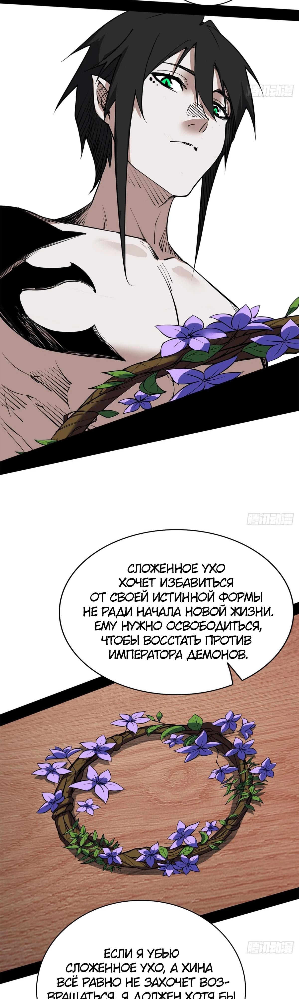 Read Горы трупов и моря крови RU Manga Online