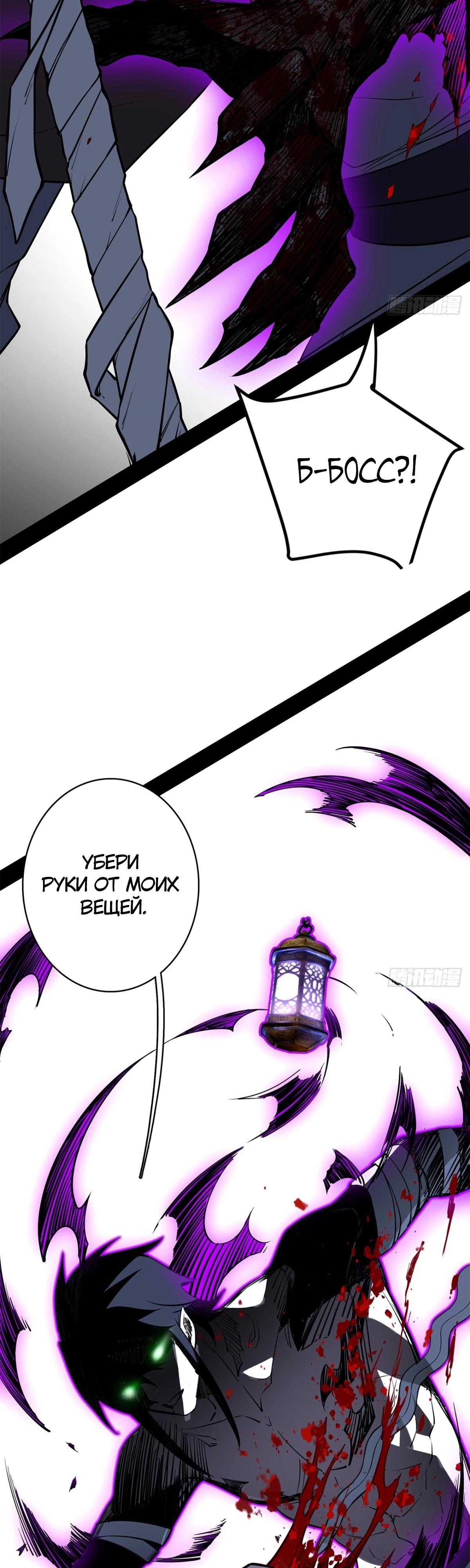 Read Горы трупов и моря крови RU Manga Online