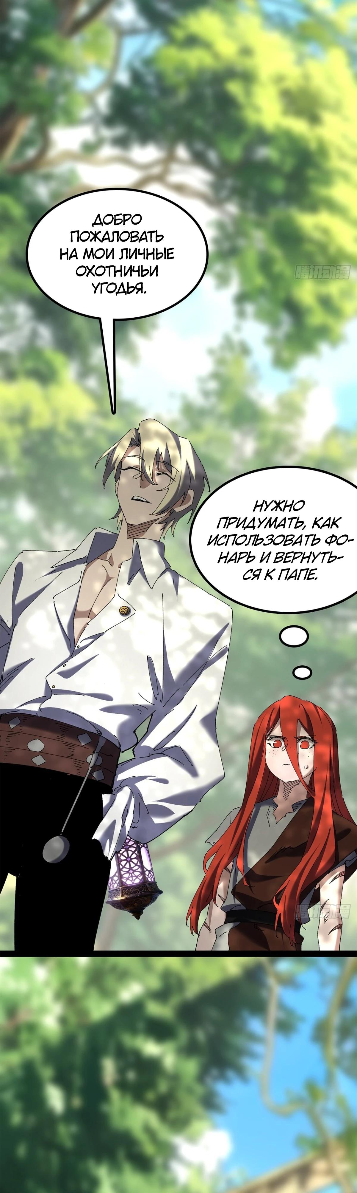 Read Горы трупов и моря крови RU Manga Online