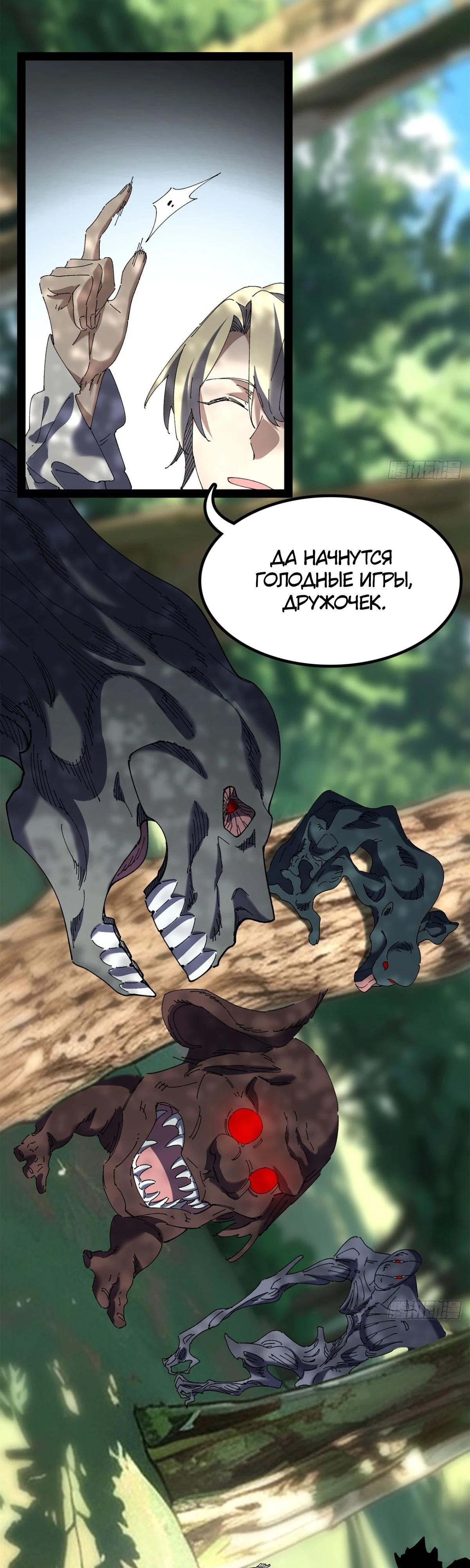 Read Горы трупов и моря крови RU Manga Online