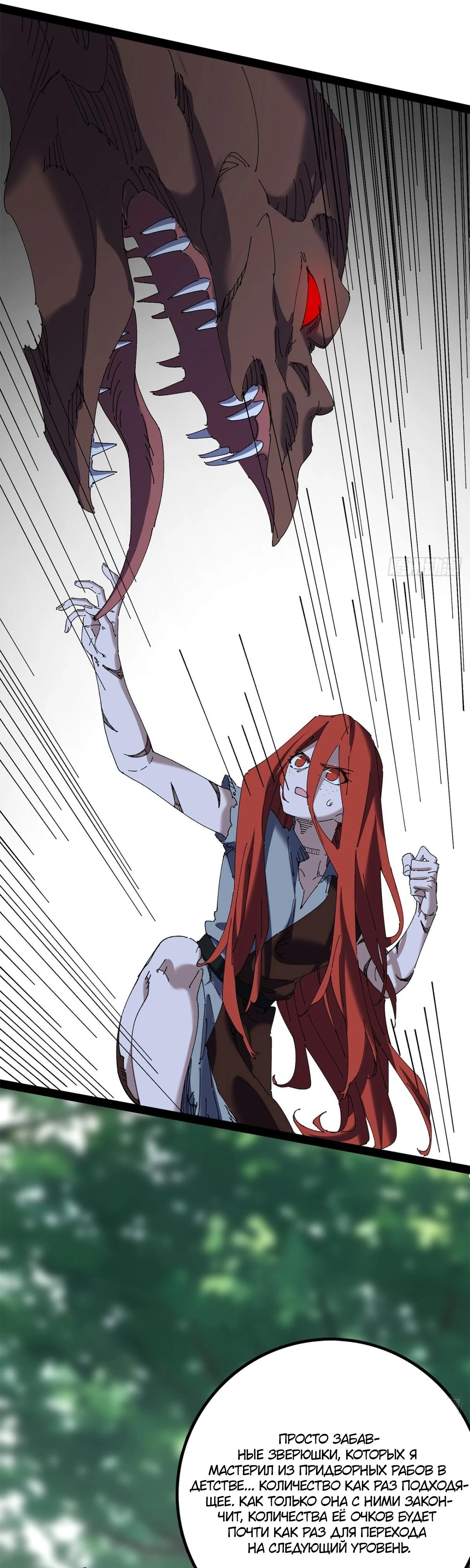 Read Горы трупов и моря крови RU Manga Online