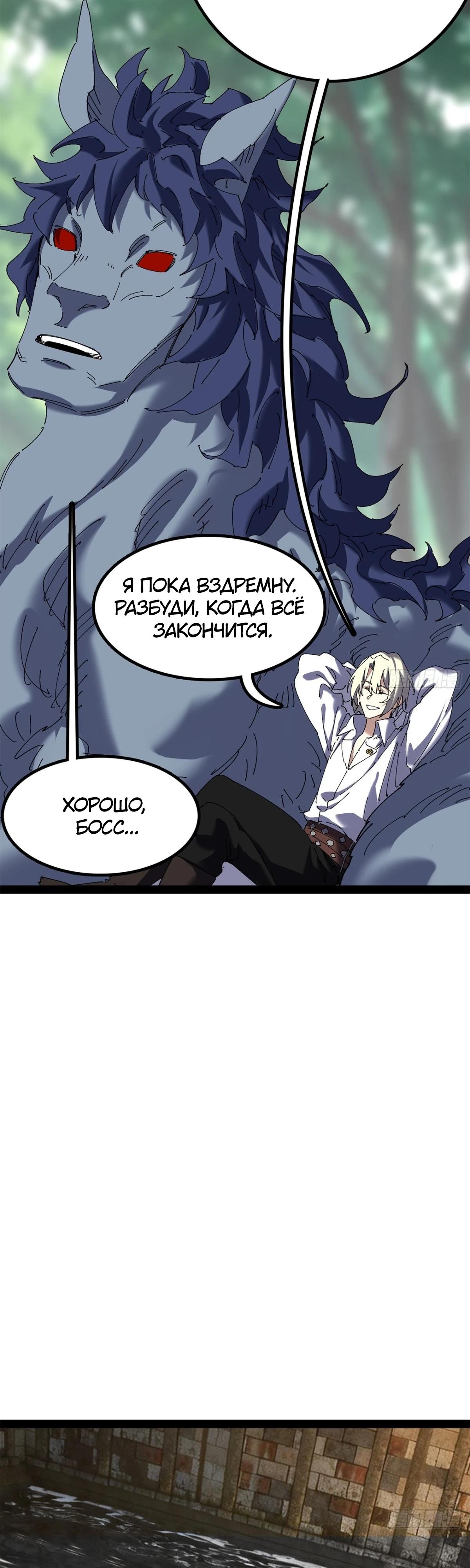 Read Горы трупов и моря крови RU Manga Online