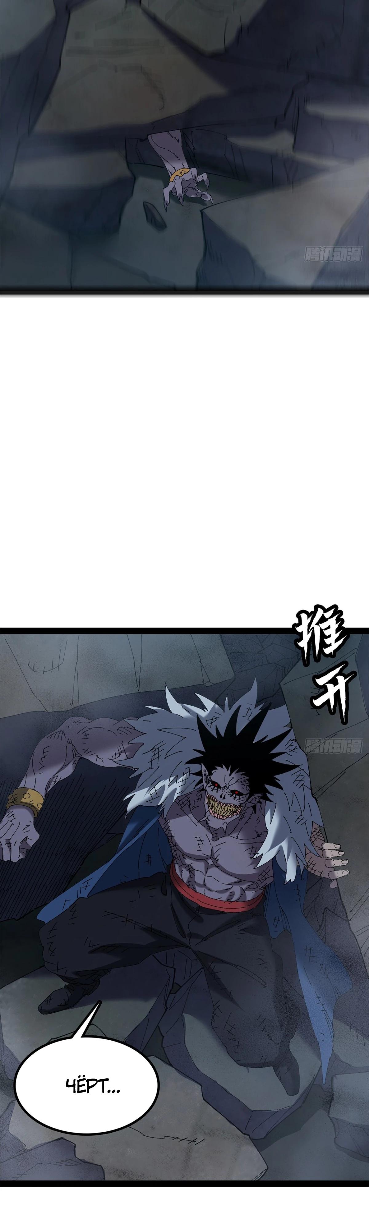 Read Горы трупов и моря крови RU Manga Online