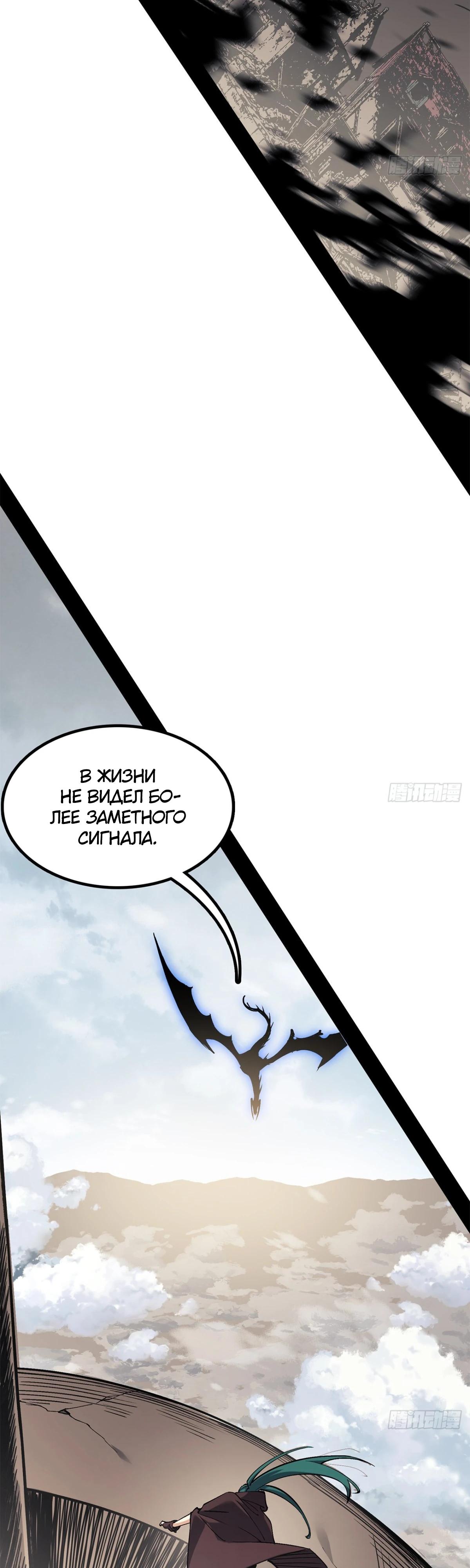 Read Горы трупов и моря крови RU Manga Online
