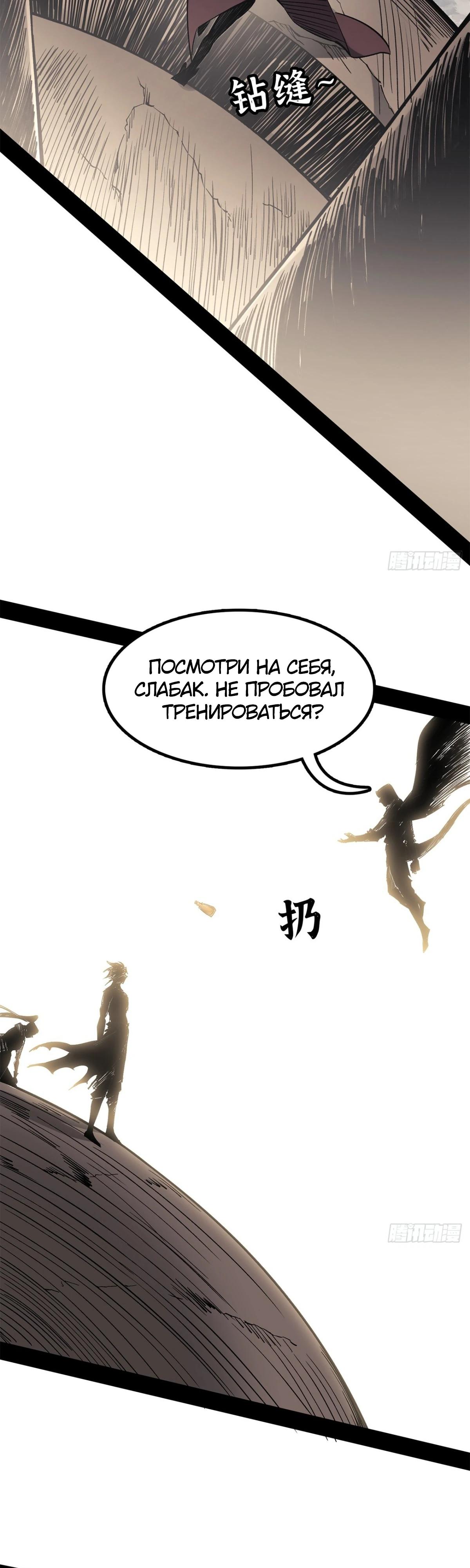 Read Горы трупов и моря крови RU Manga Online