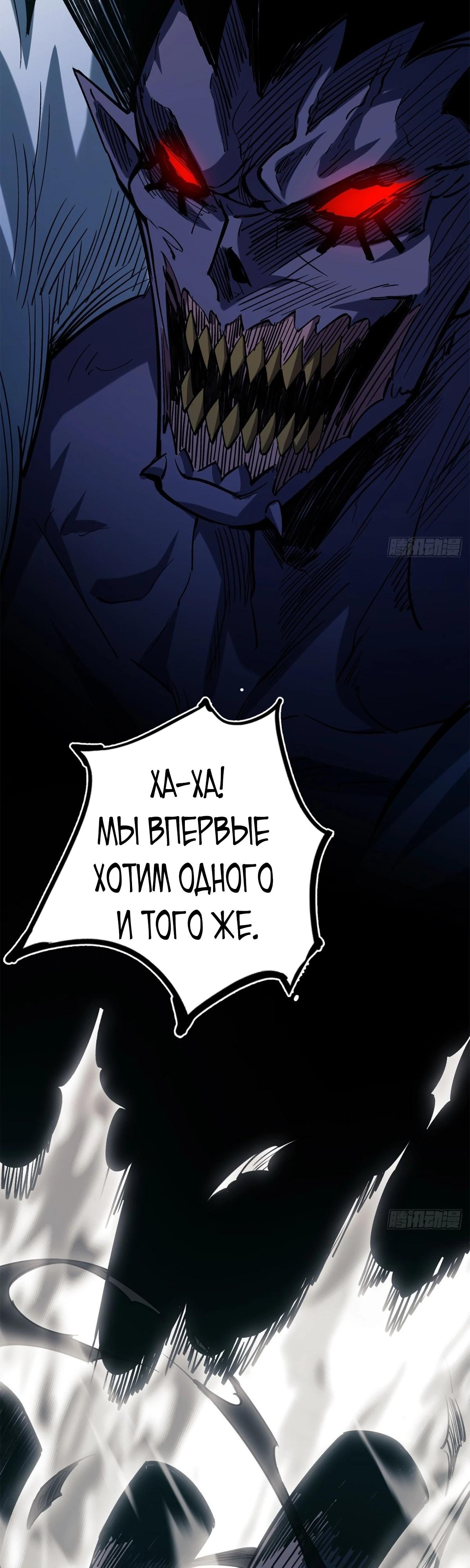 Read Горы трупов и моря крови RU Manga Online