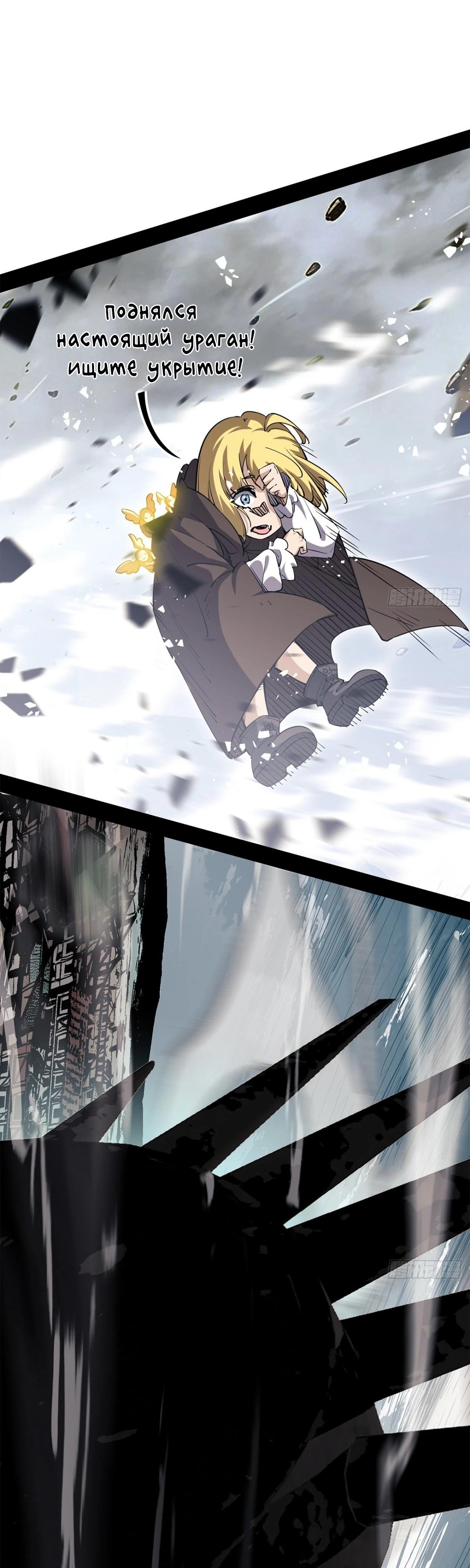 Read Горы трупов и моря крови RU Manga Online