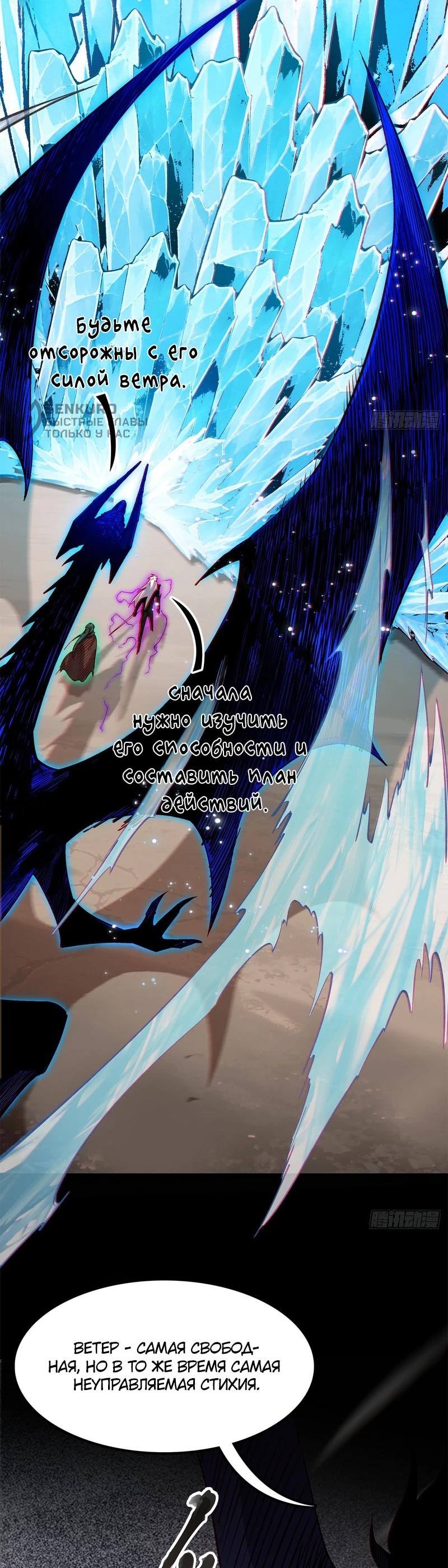 Read Горы трупов и моря крови RU Manga Online