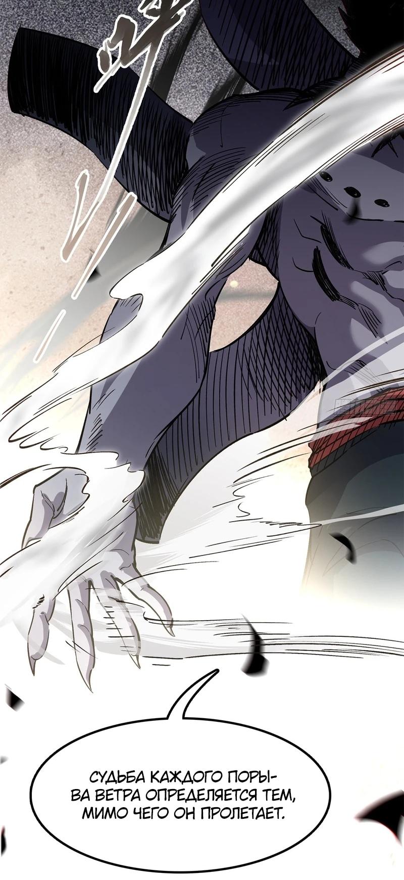 Read Горы трупов и моря крови RU Manga Online