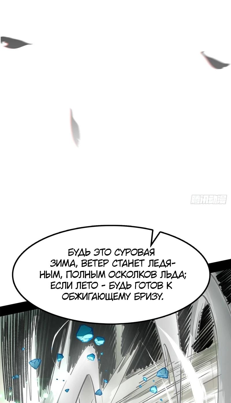 Read Горы трупов и моря крови RU Manga Online