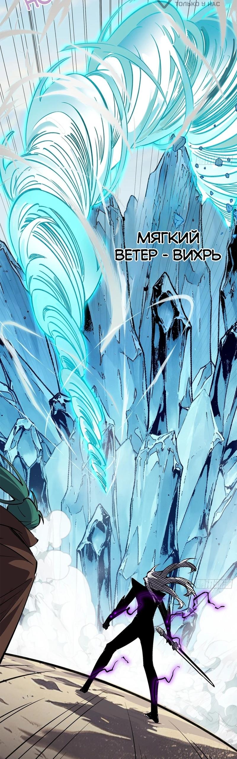 Read Горы трупов и моря крови RU Manga Online