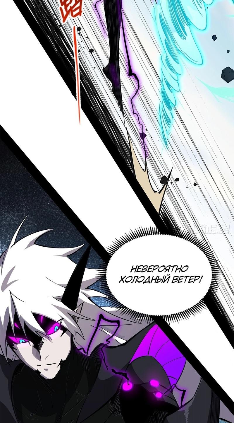Read Горы трупов и моря крови RU Manga Online