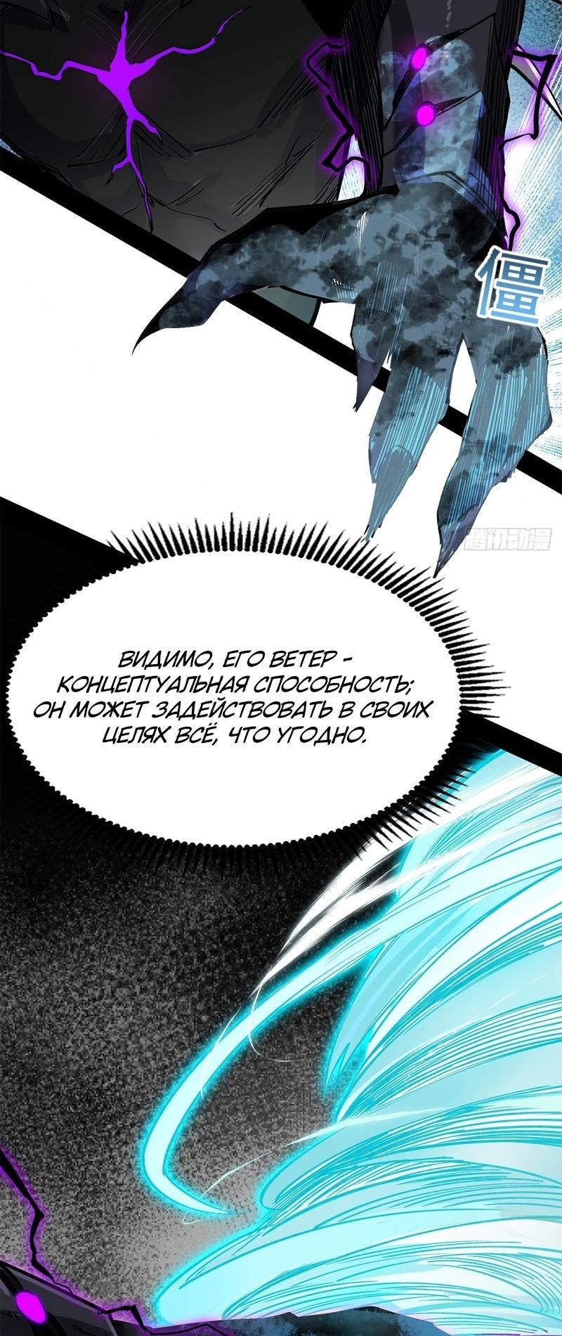 Read Горы трупов и моря крови RU Manga Online