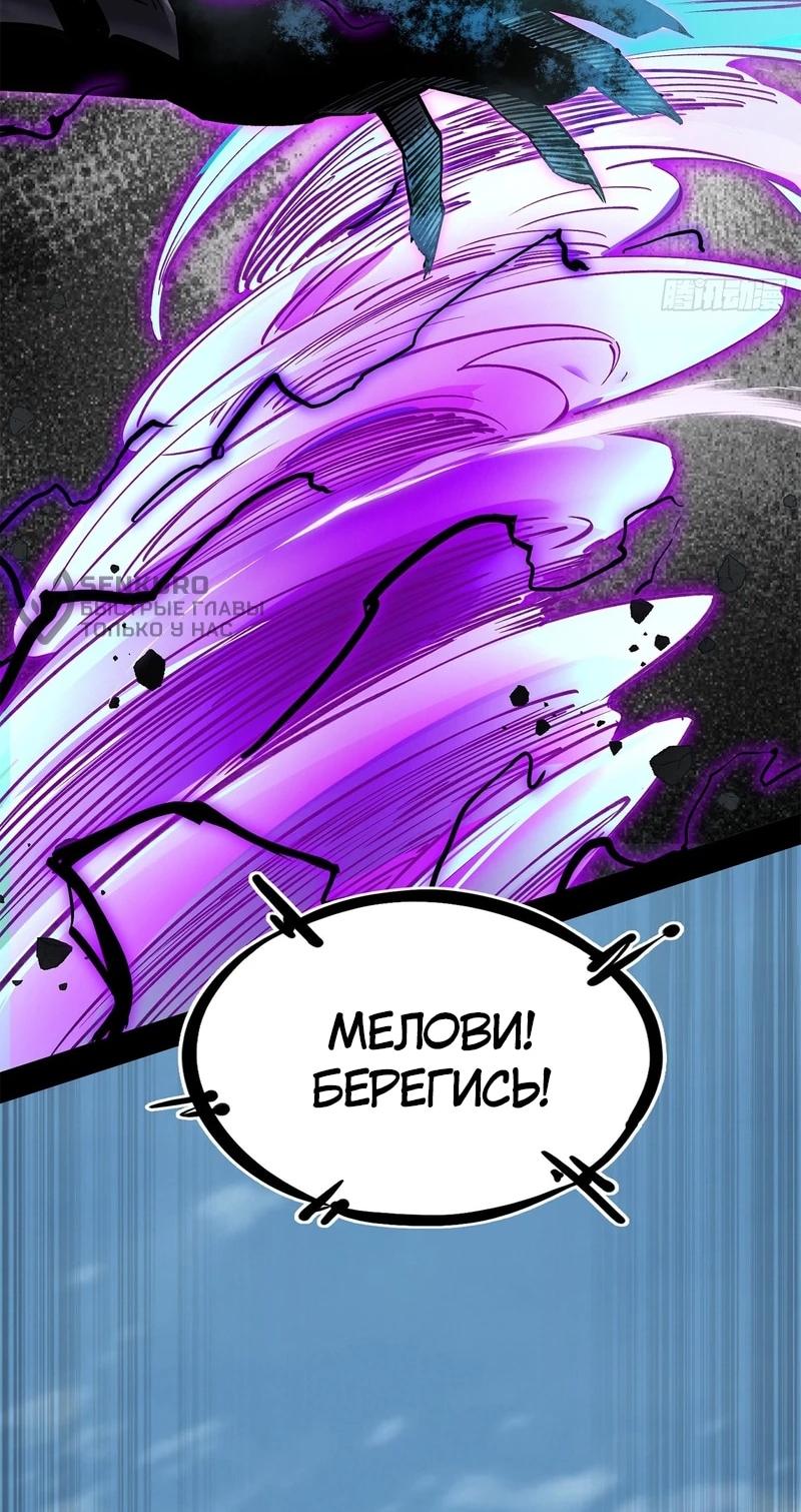 Read Горы трупов и моря крови RU Manga Online