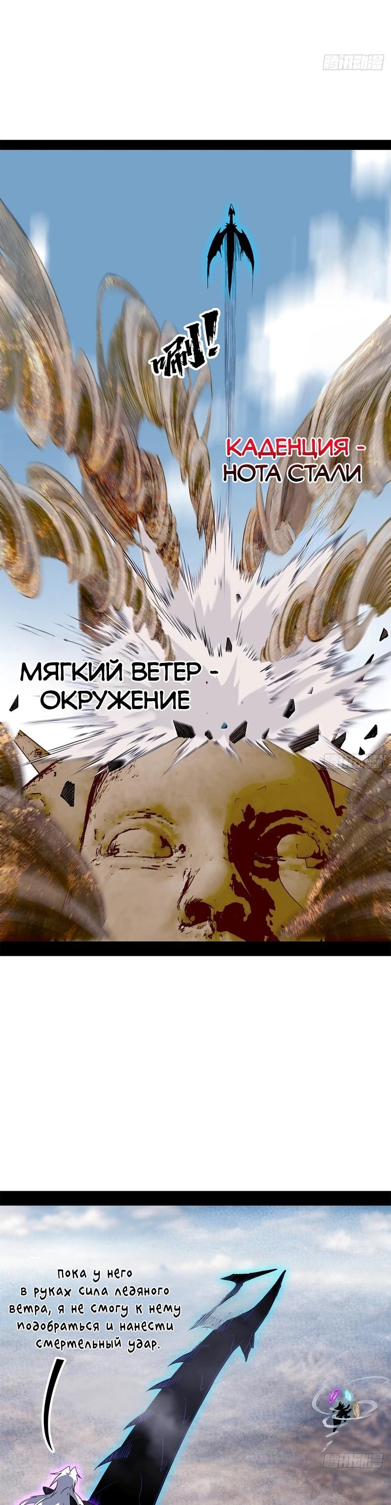 Read Горы трупов и моря крови RU Manga Online
