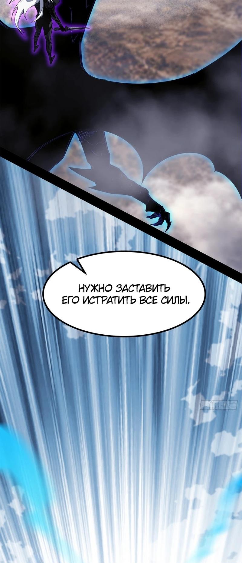 Read Горы трупов и моря крови RU Manga Online