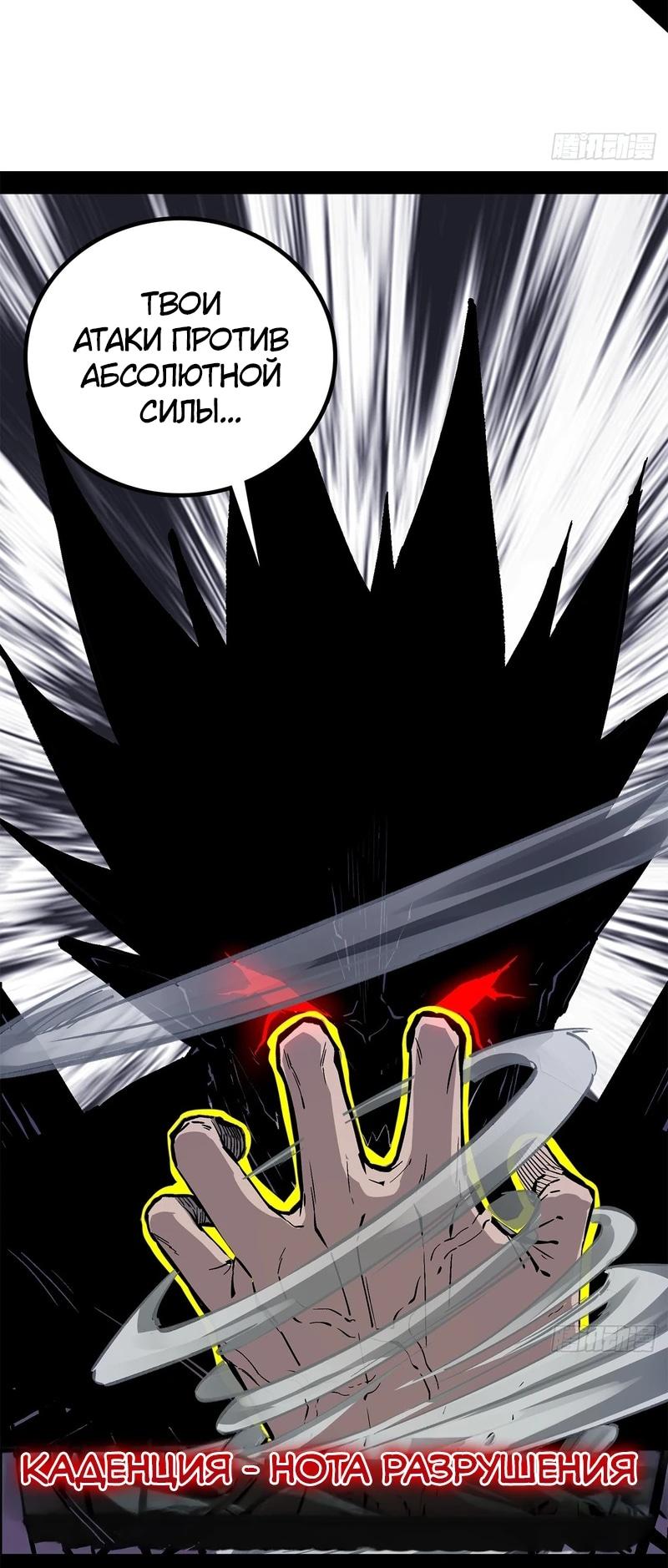 Read Горы трупов и моря крови RU Manga Online