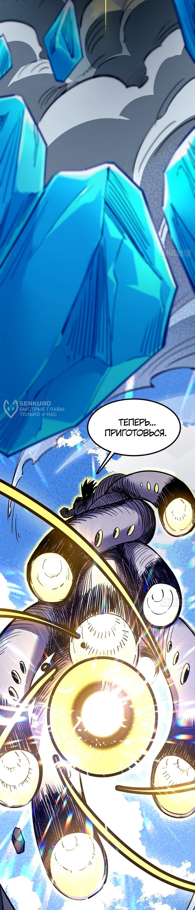 Read Горы трупов и моря крови RU Manga Online
