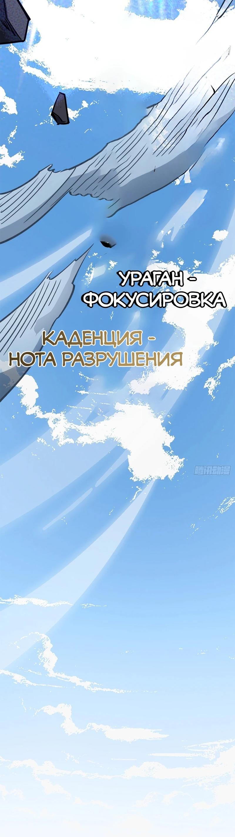Read Горы трупов и моря крови RU Manga Online