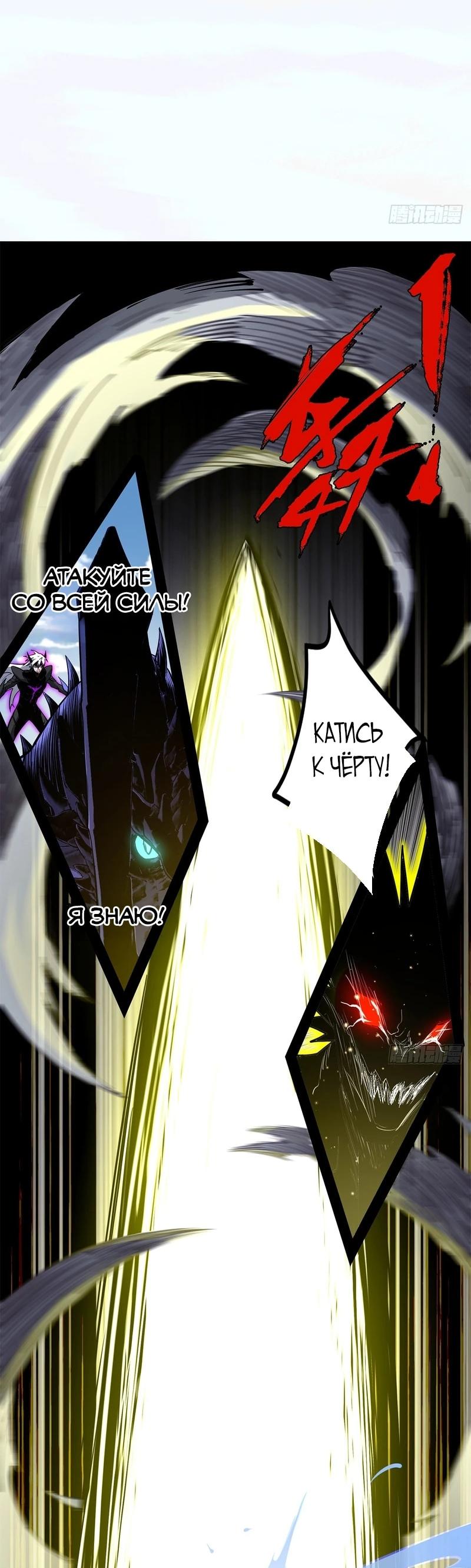 Read Горы трупов и моря крови RU Manga Online