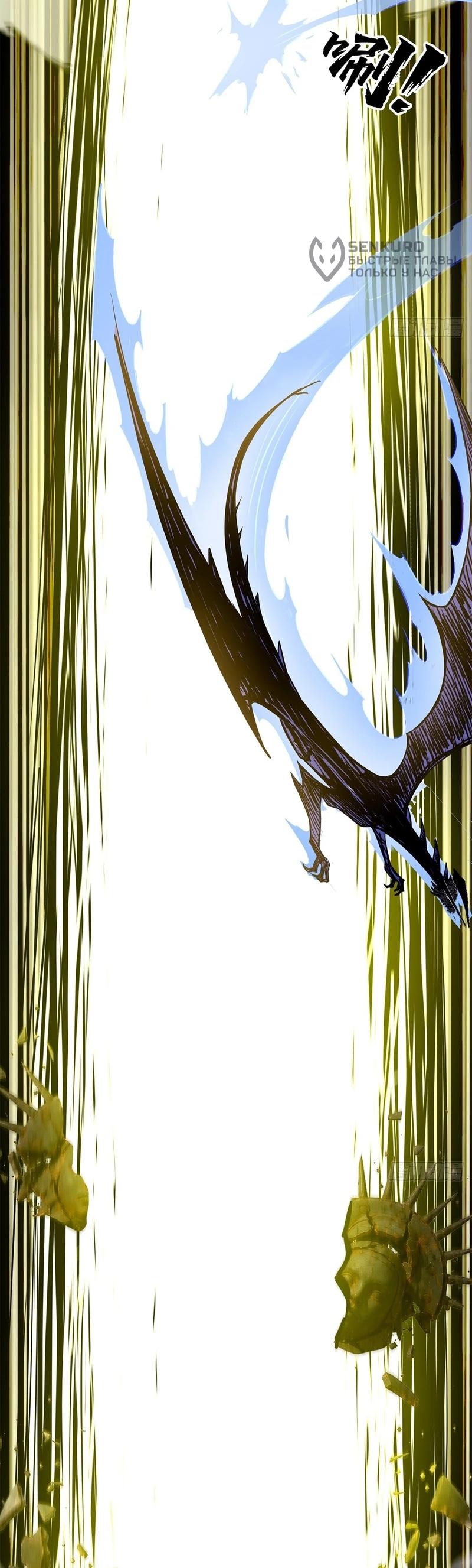 Read Горы трупов и моря крови RU Manga Online