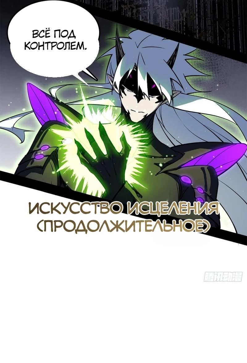 Read Горы трупов и моря крови RU Manga Online